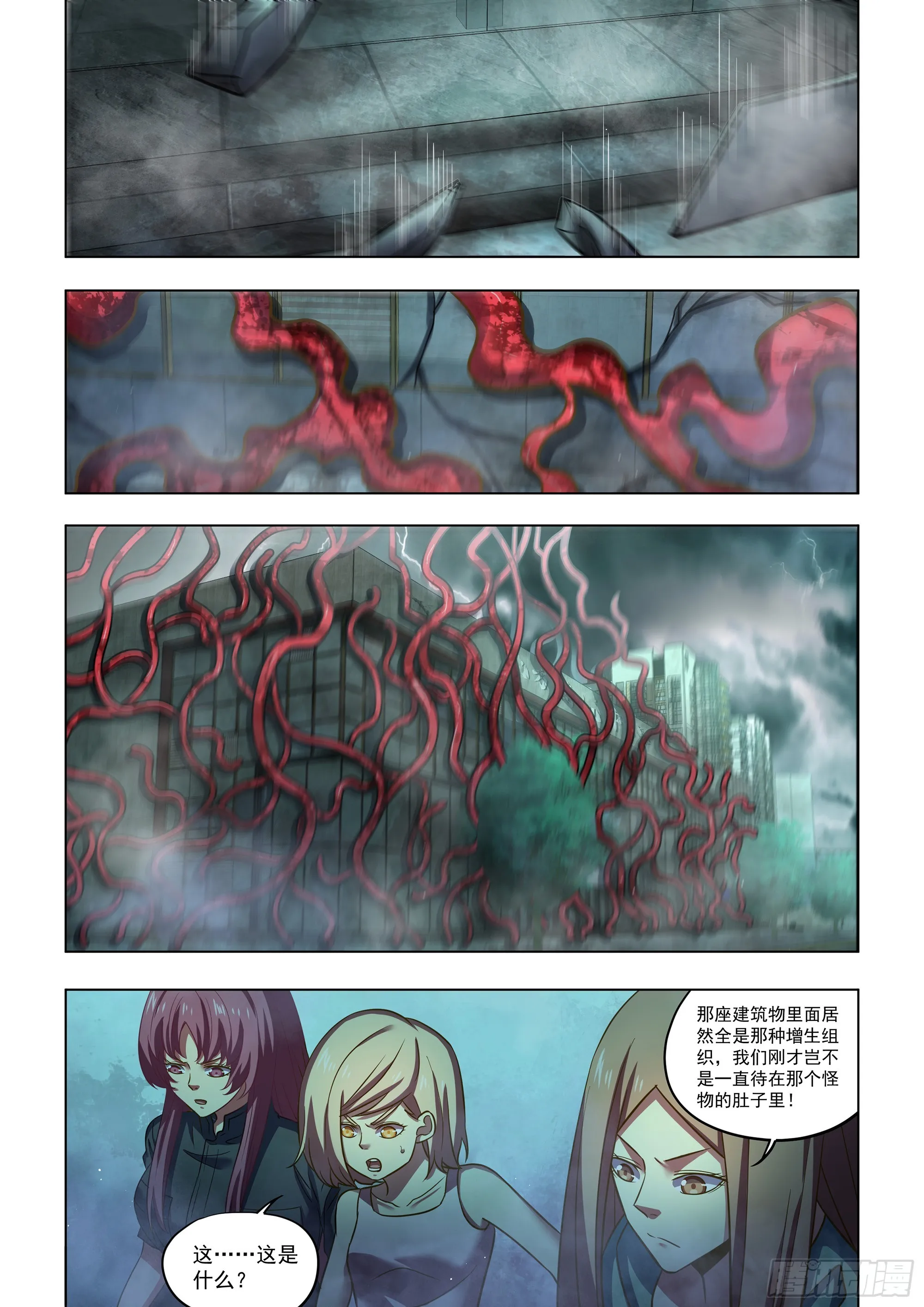 第495话 第5页