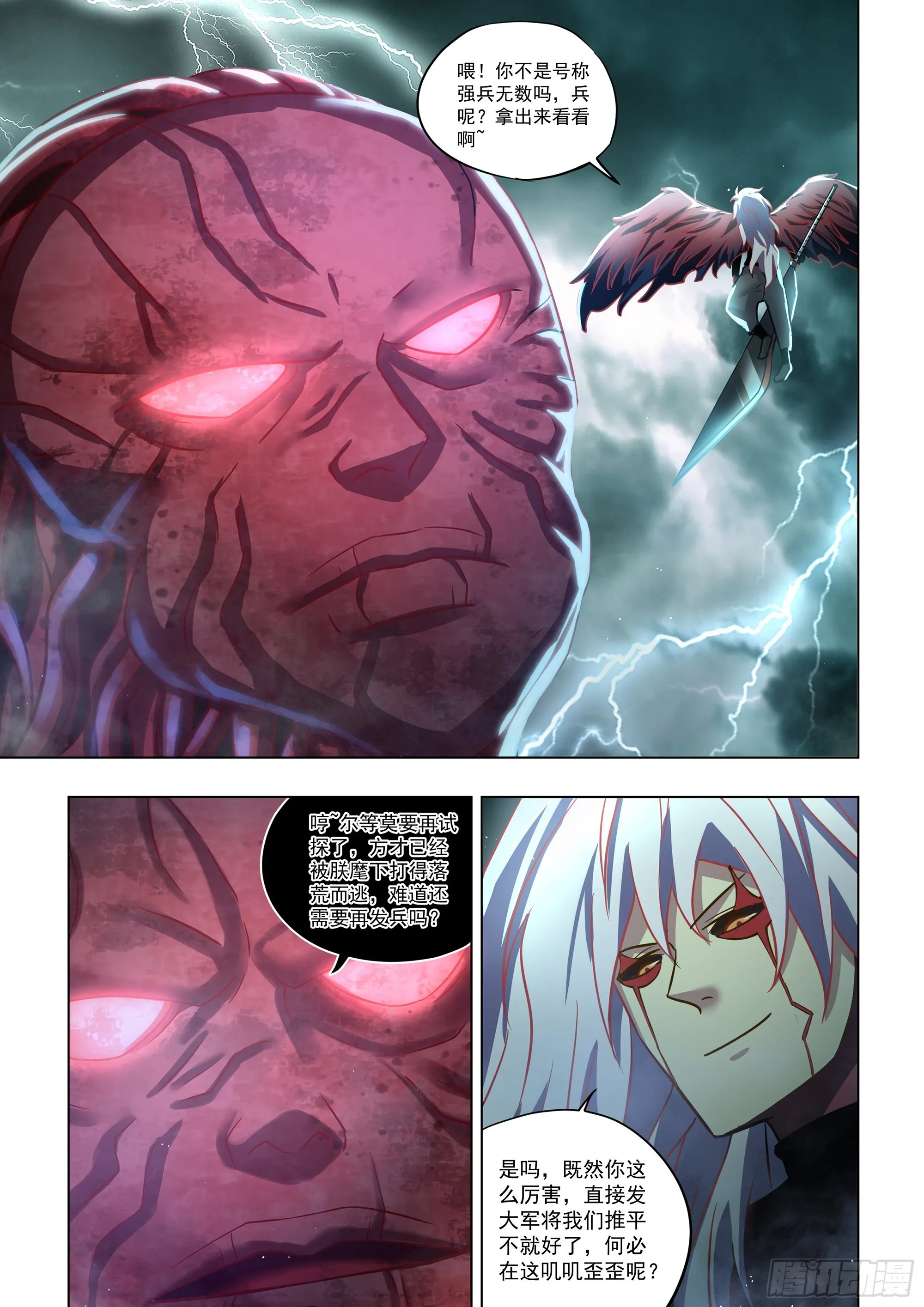 第495话 第9页