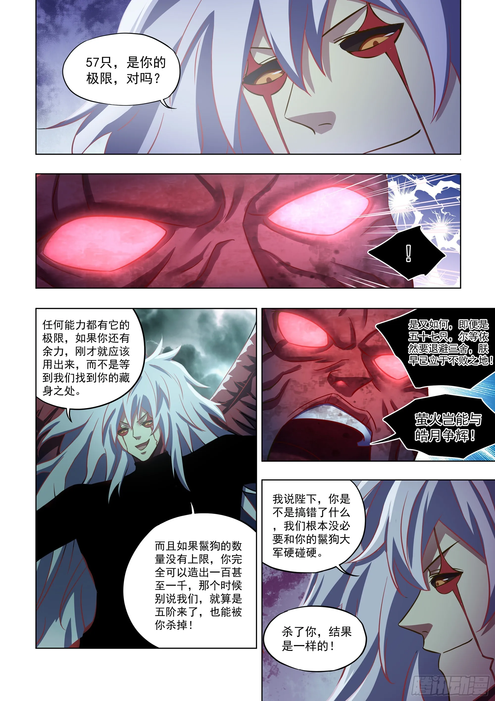 第495话 第10页