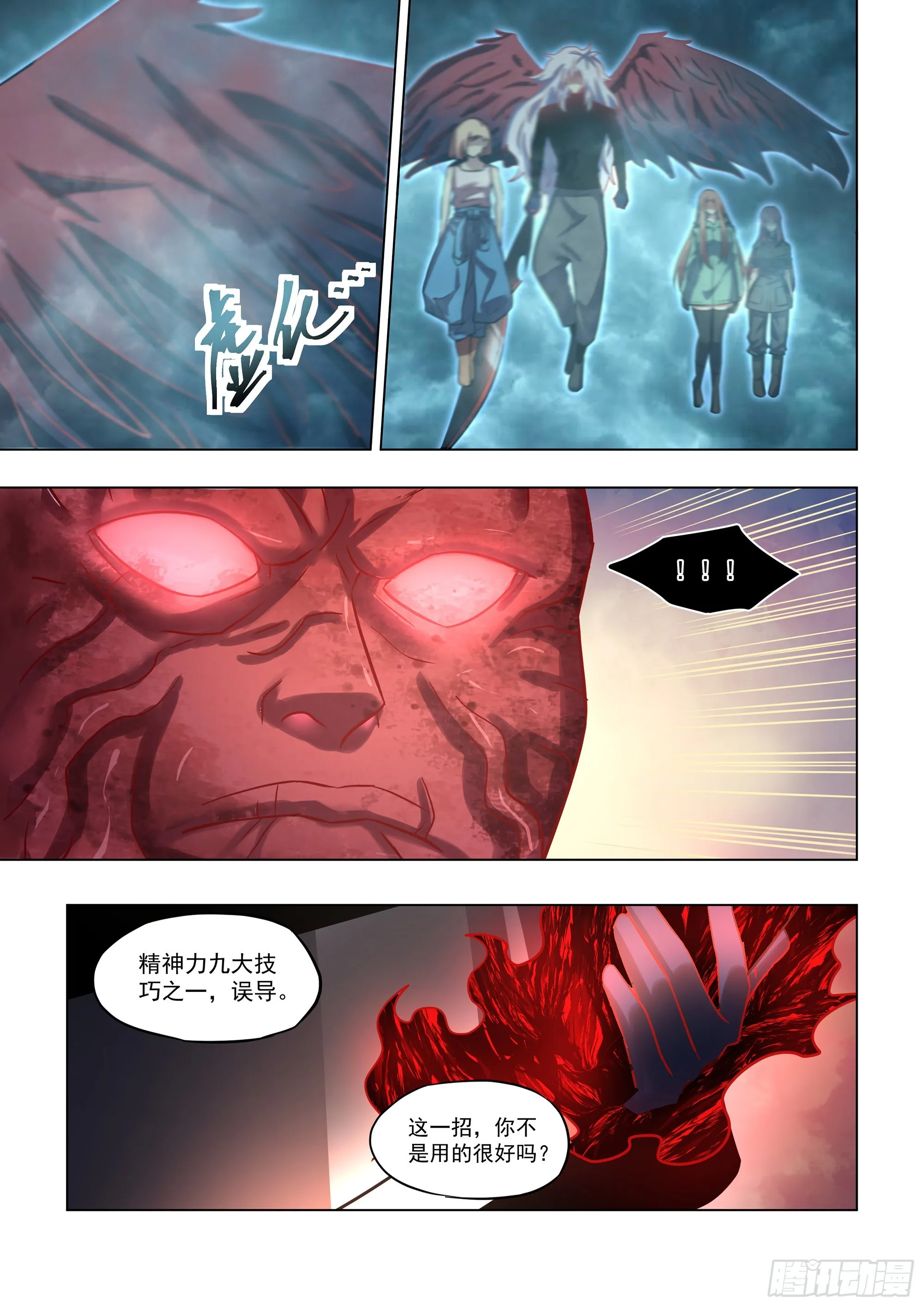 第495话 第11页