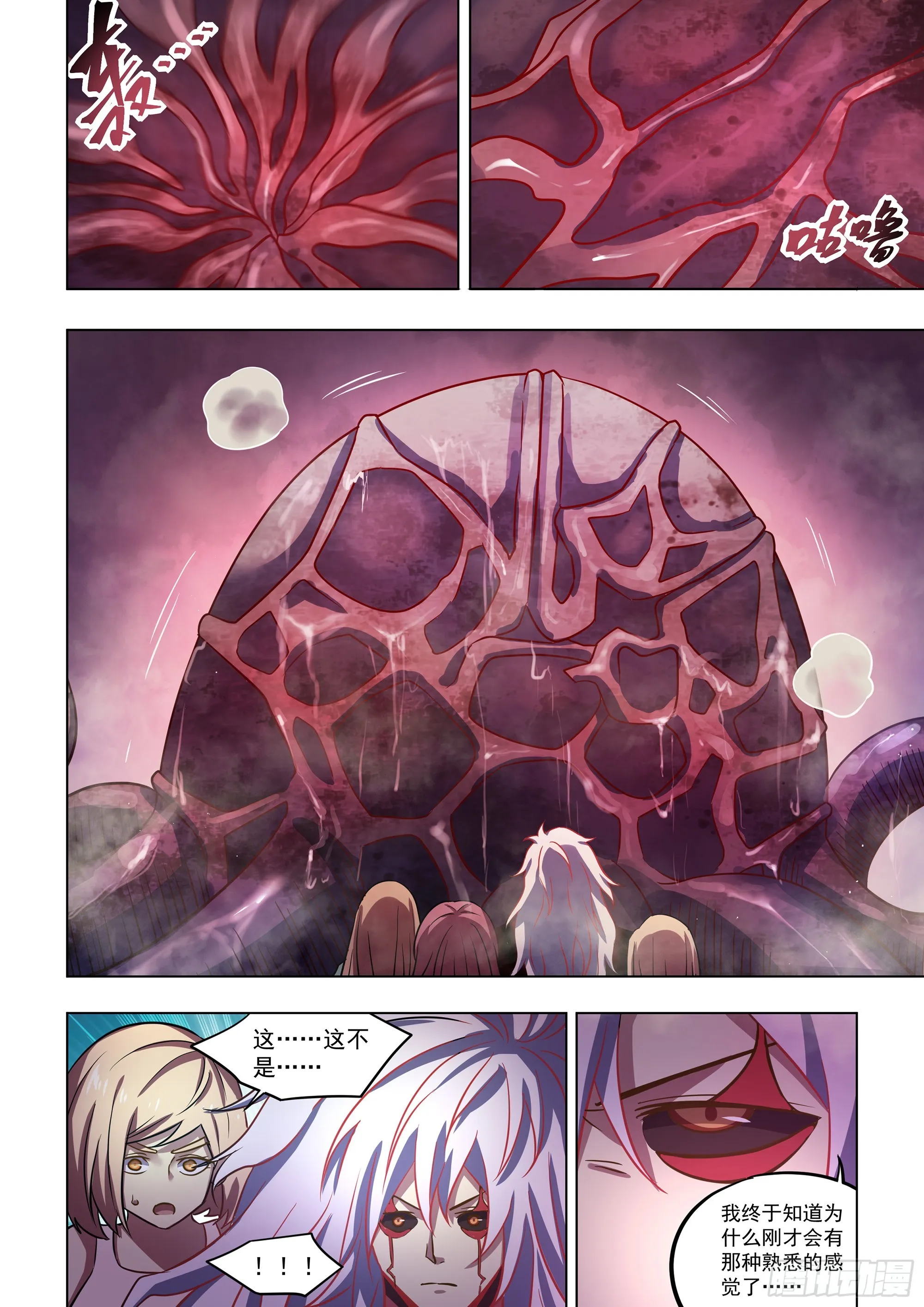第495话 第14页