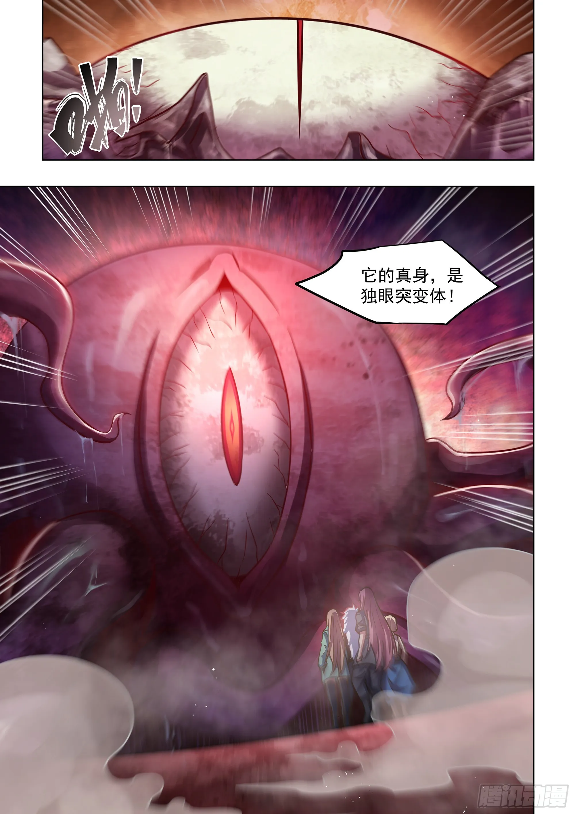第495话 第15页
