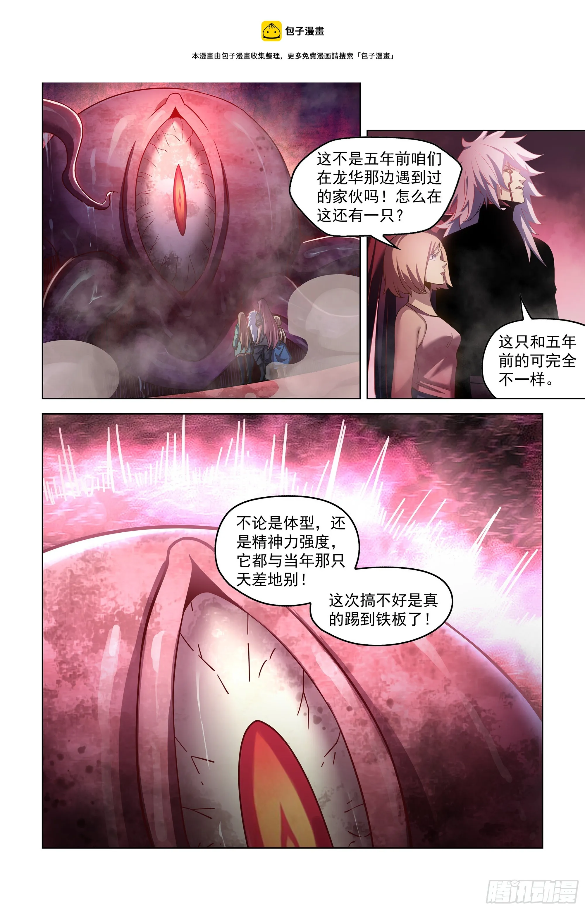 第496话 第1页