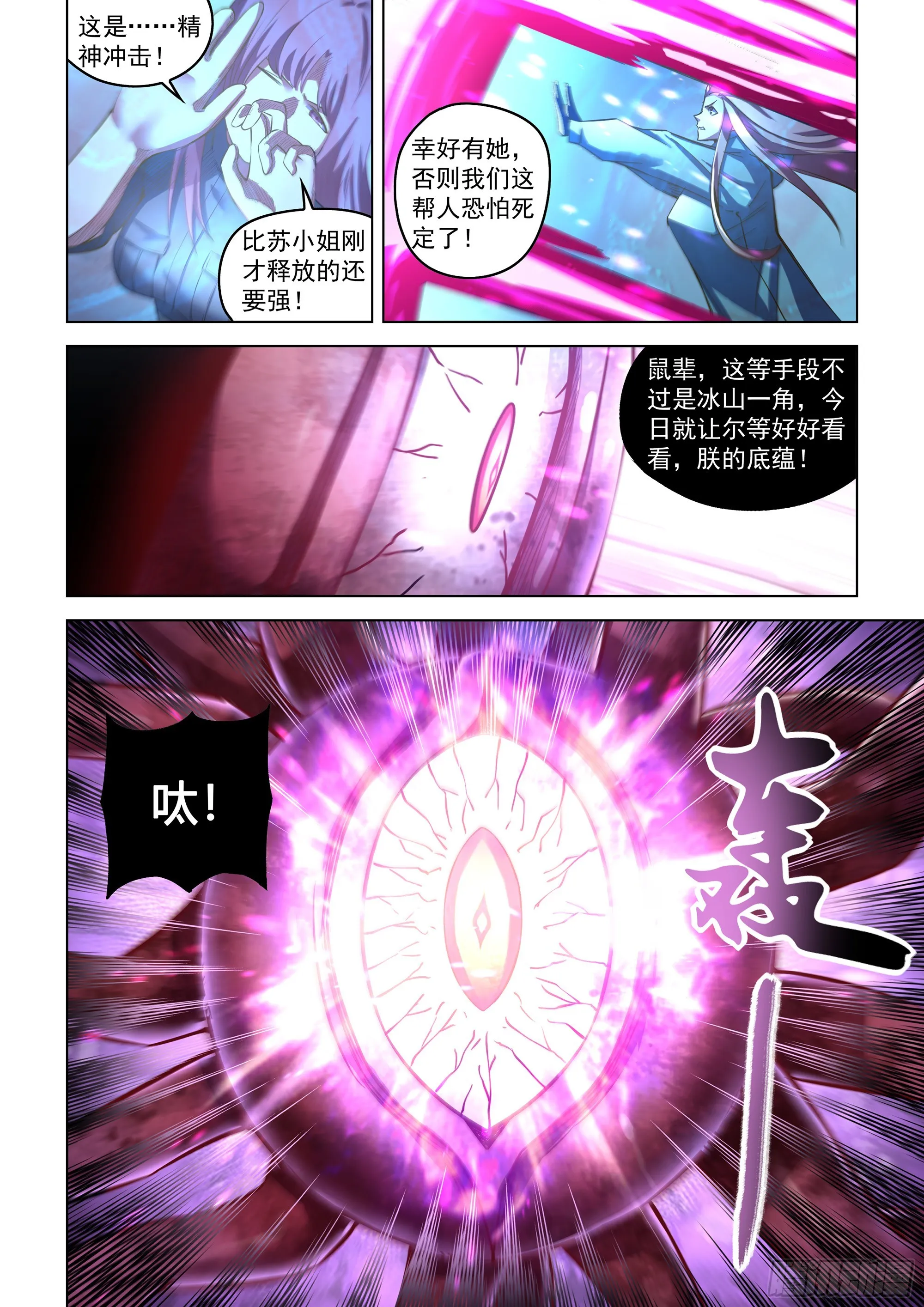 第496话 第3页