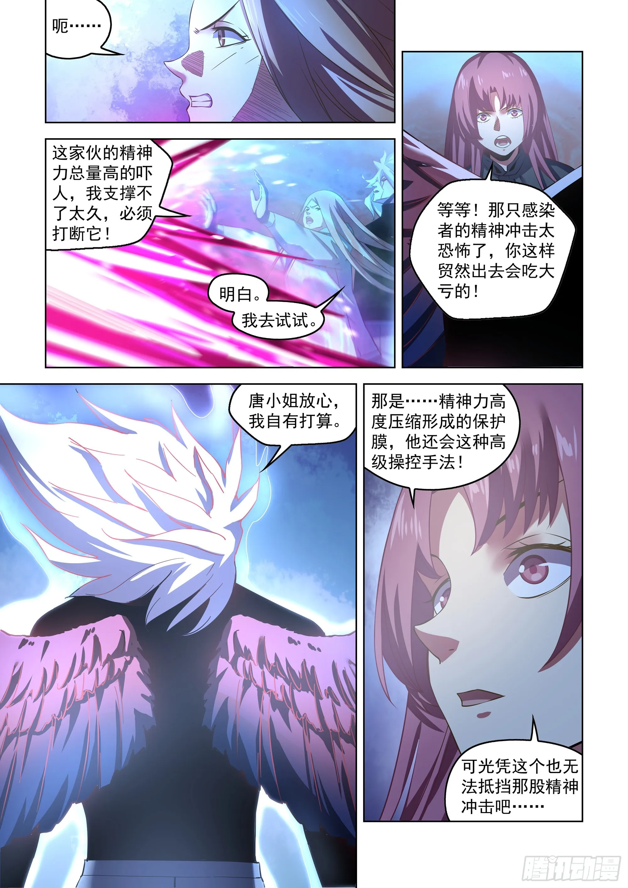 第496话 第4页