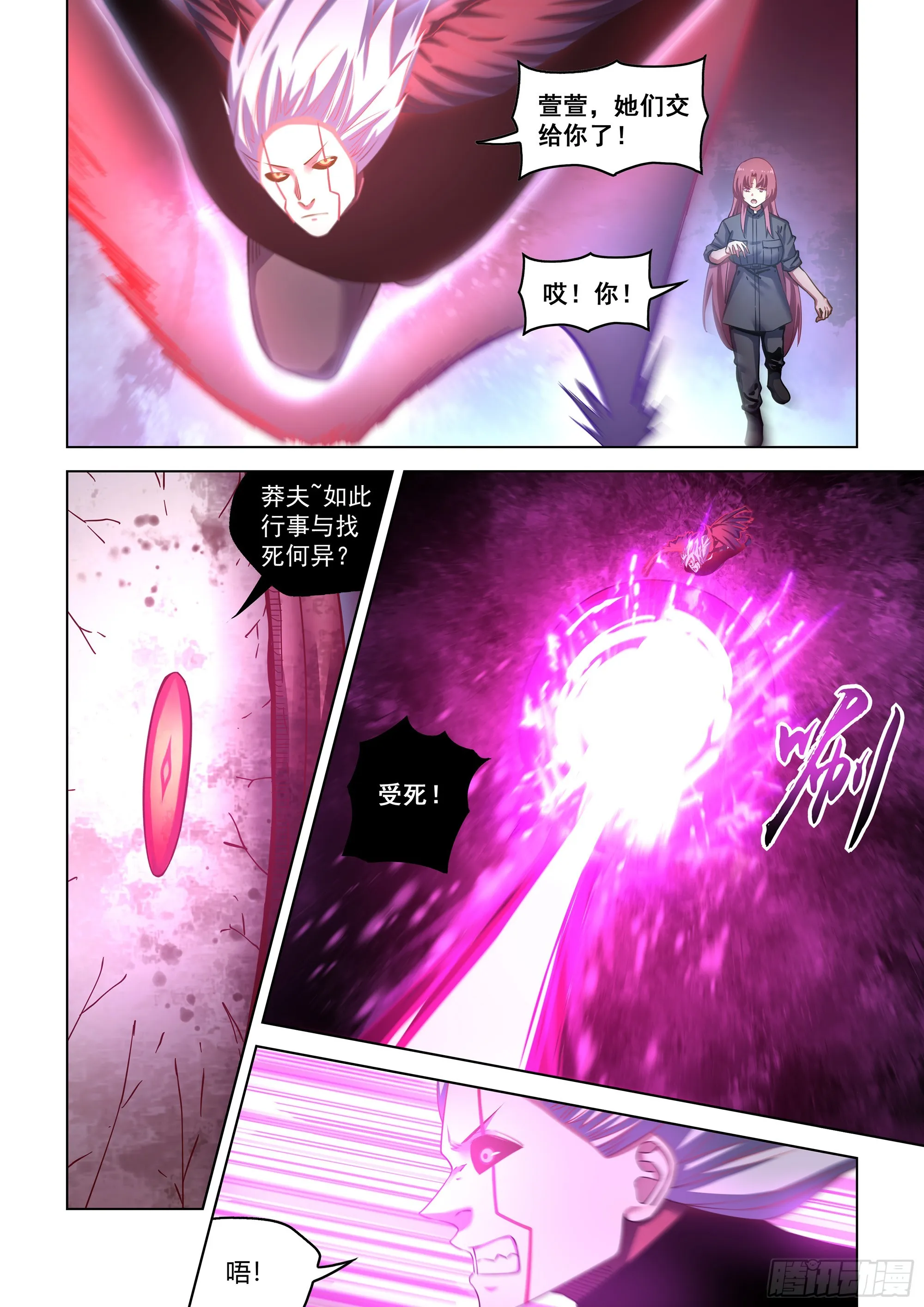 第496话 第5页