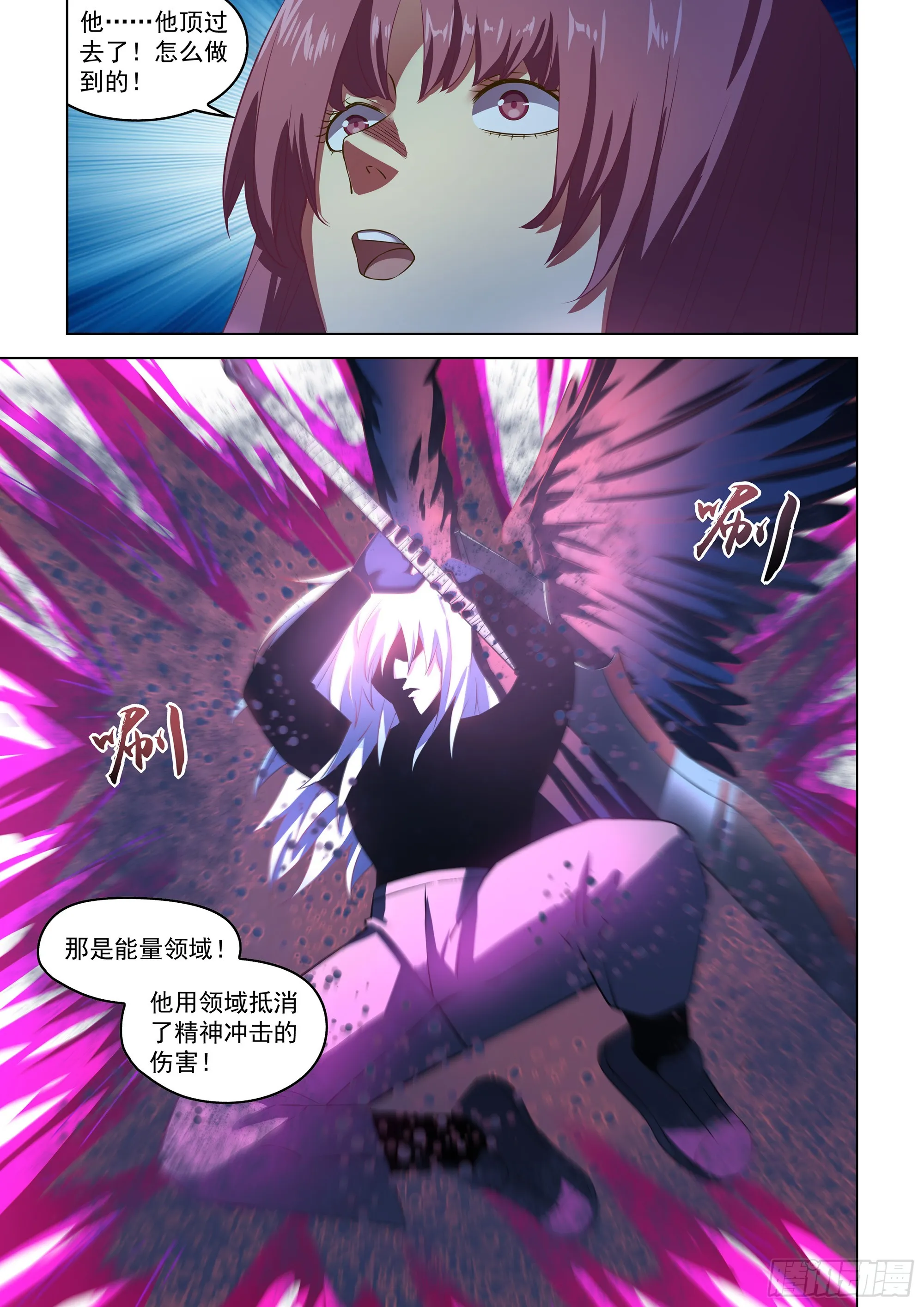 第496话 第6页
