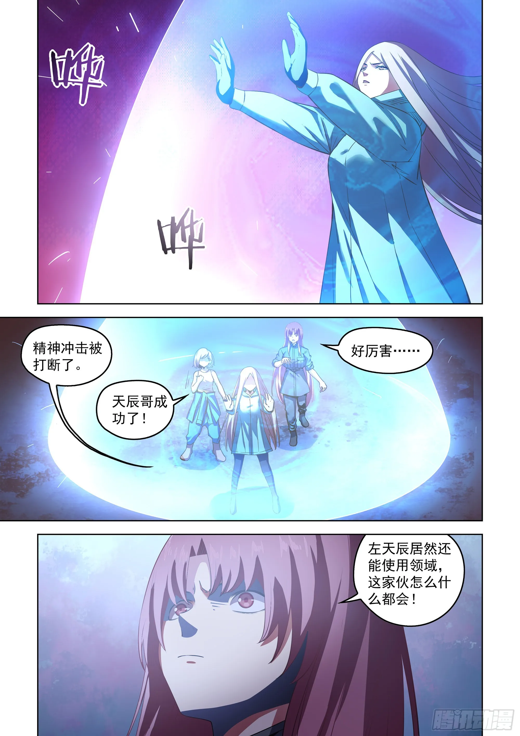 第496话 第8页