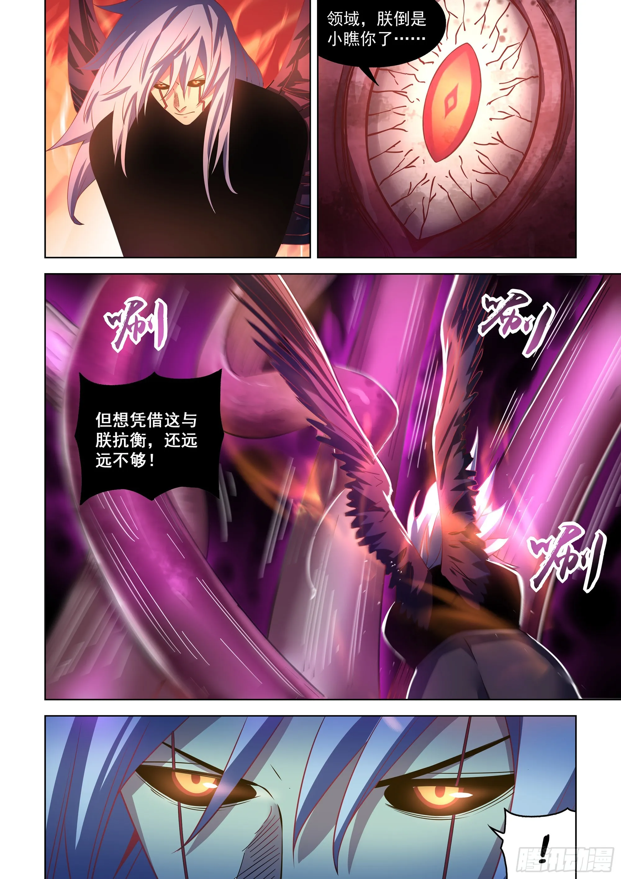 第496话 第9页