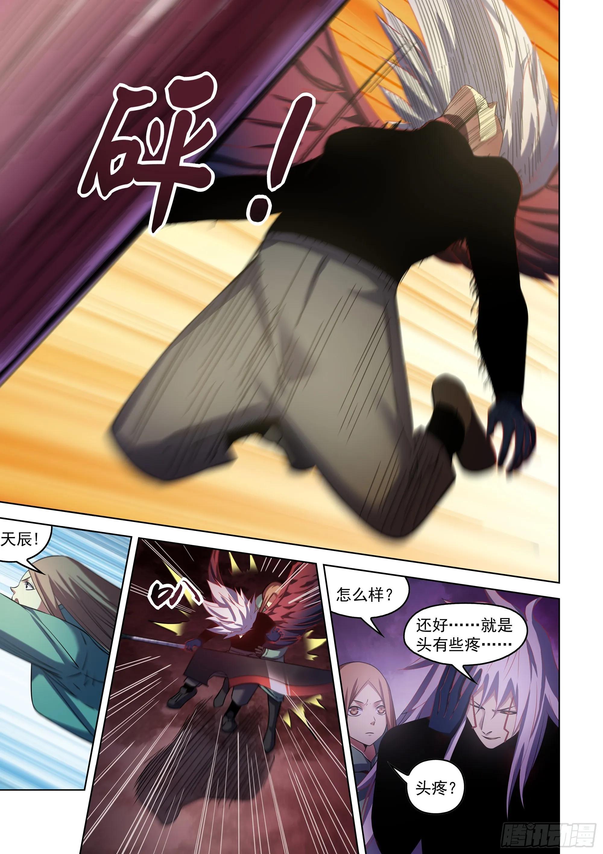 第496话 第10页