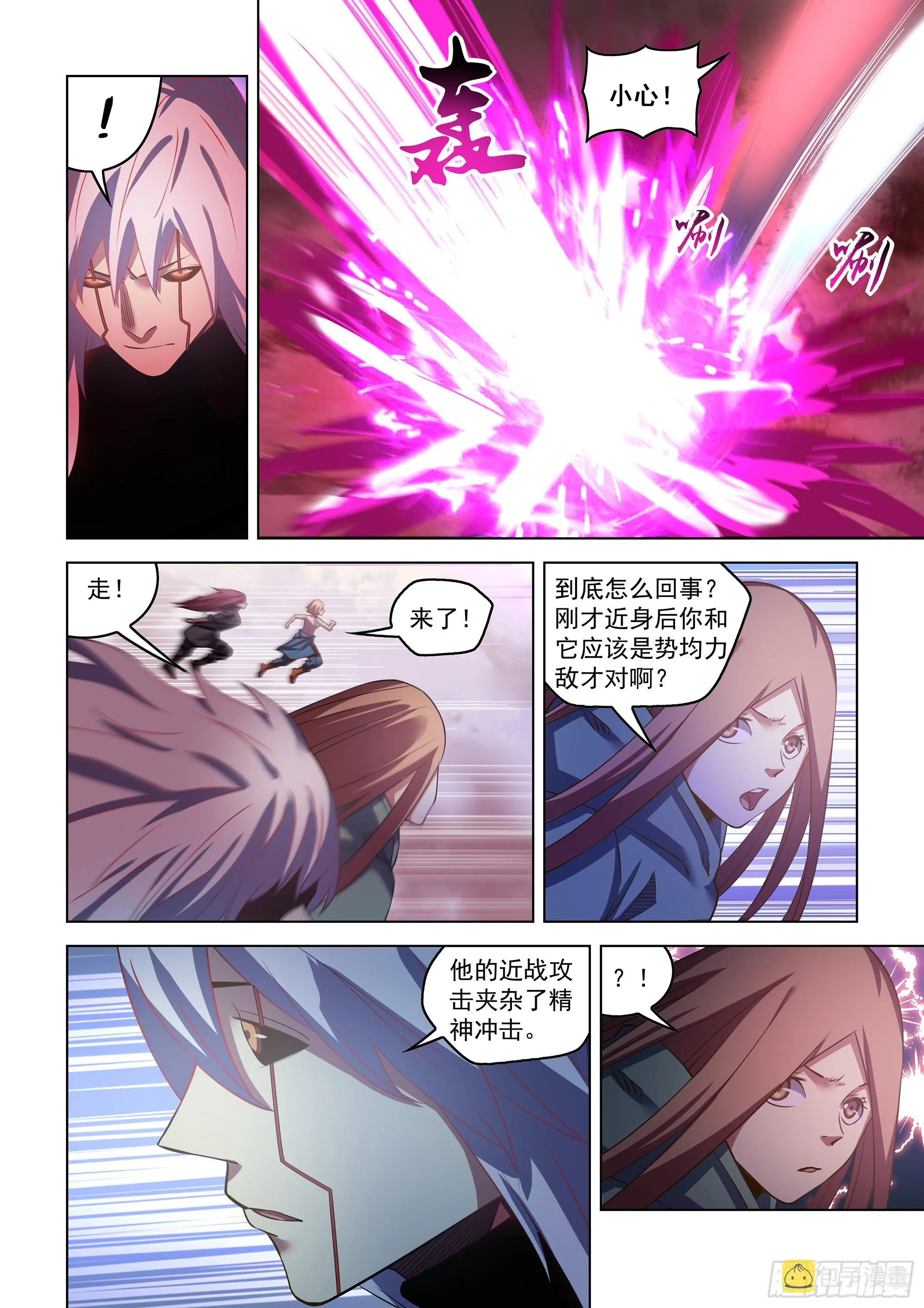 第496话 第11页