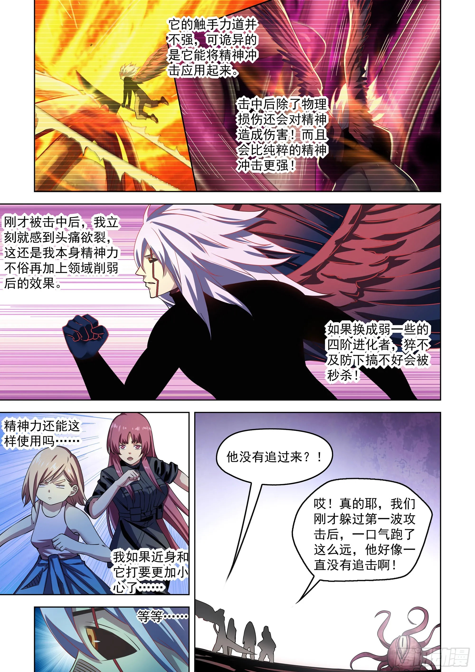 第496话 第12页