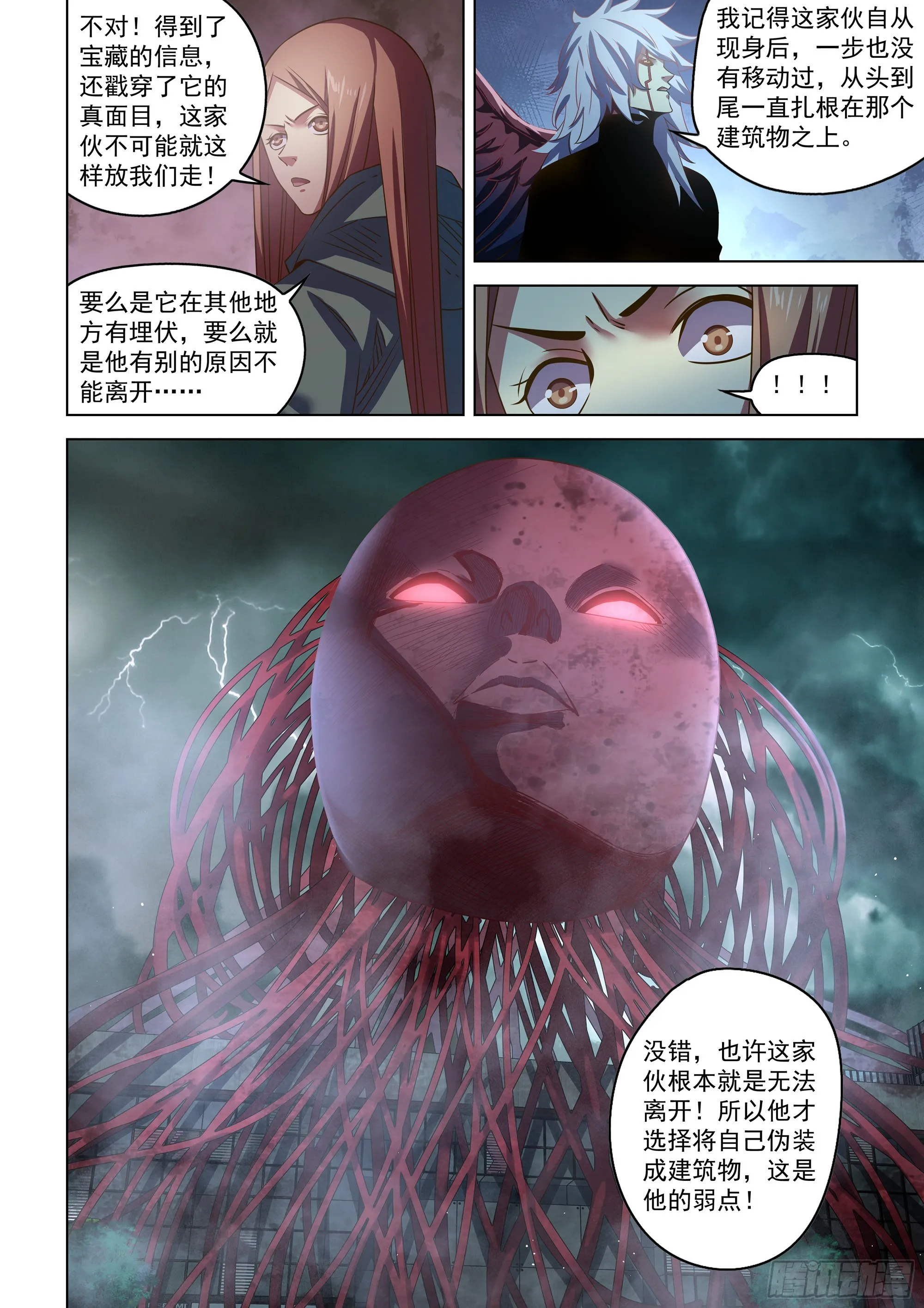第496话 第13页