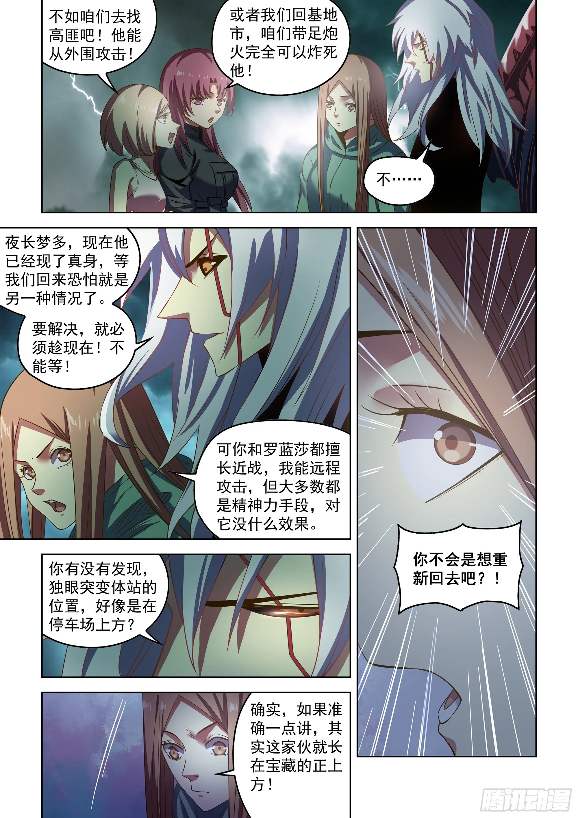 第496话 第14页