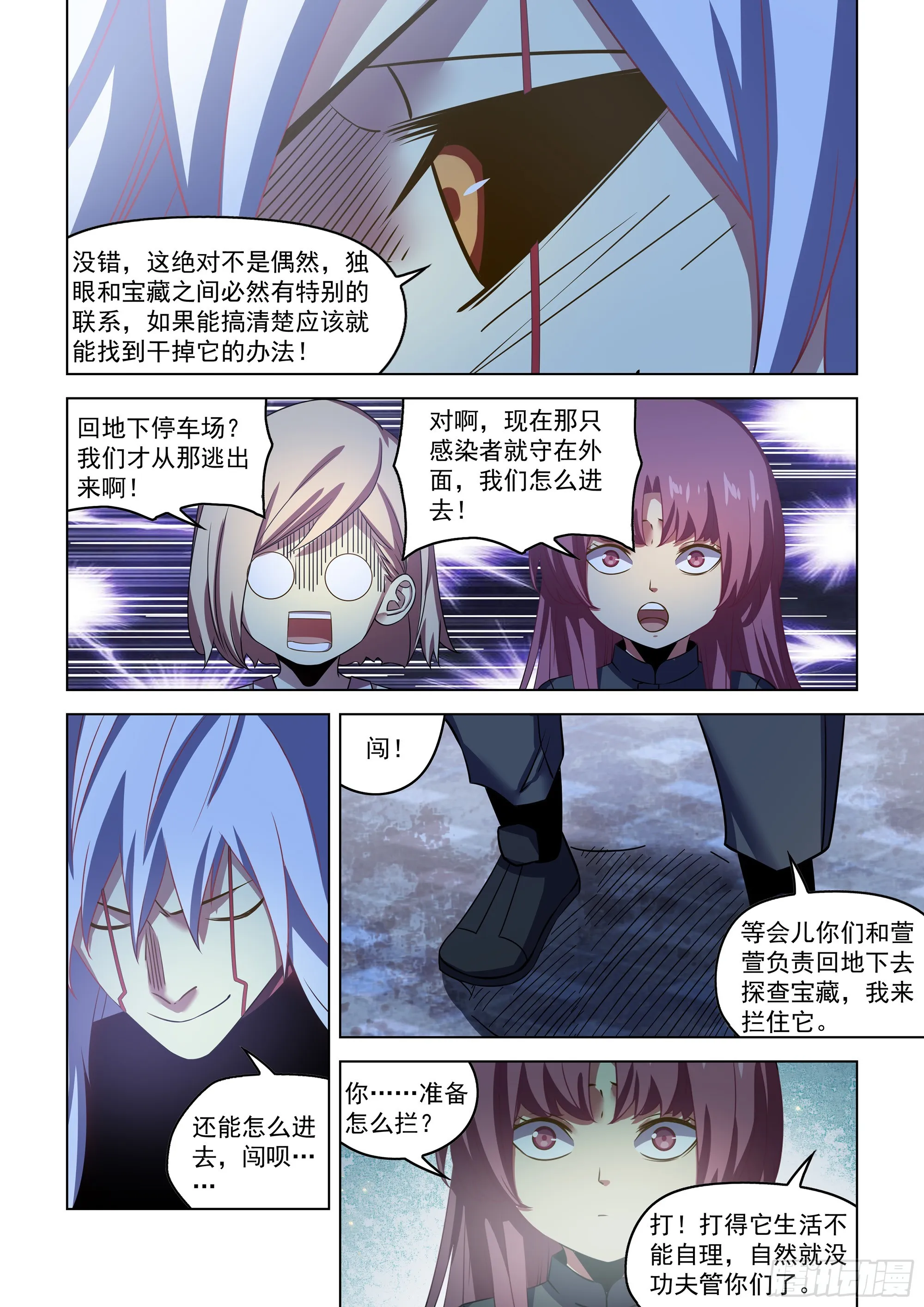 第496话 第15页