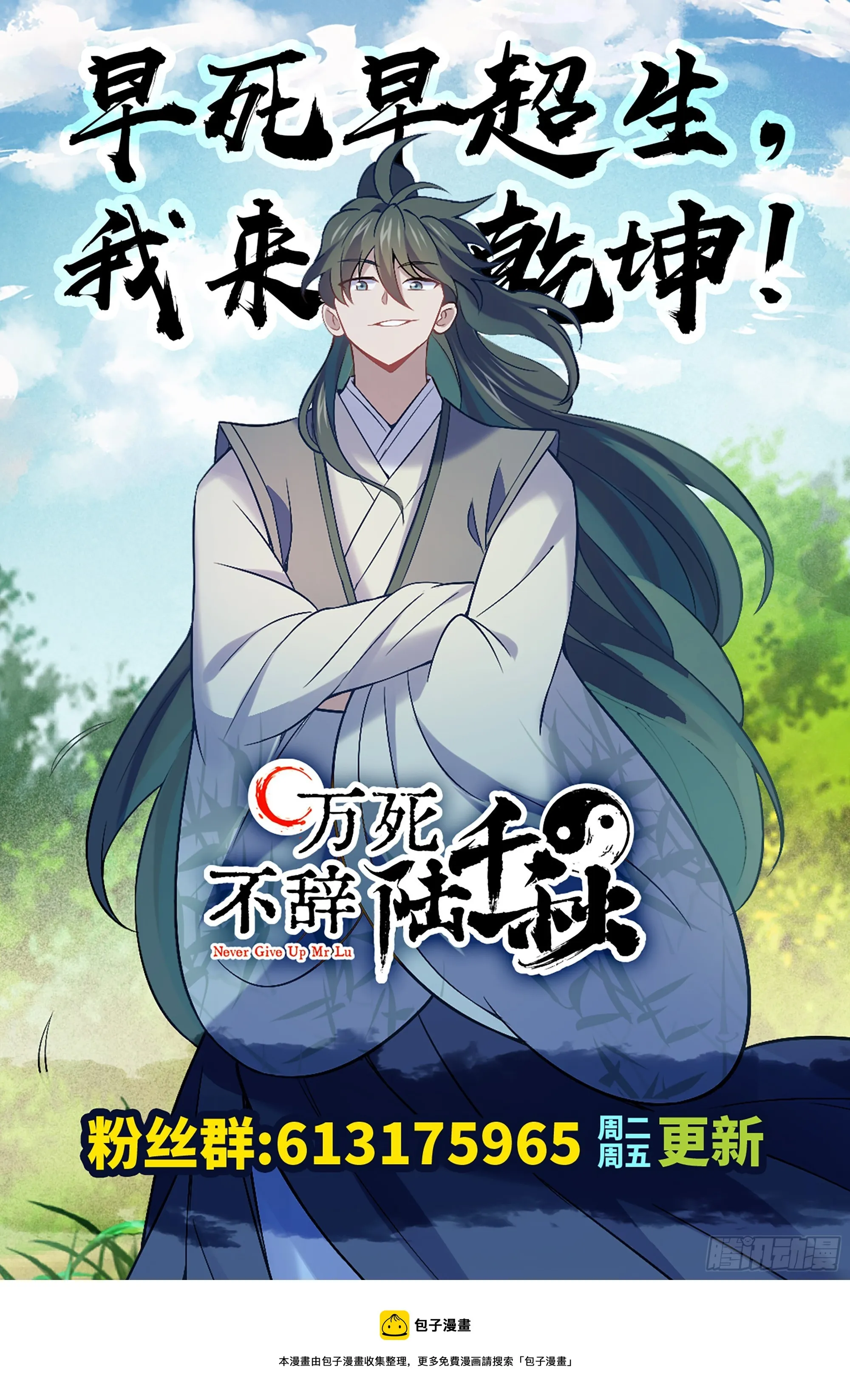 第496话 第17页
