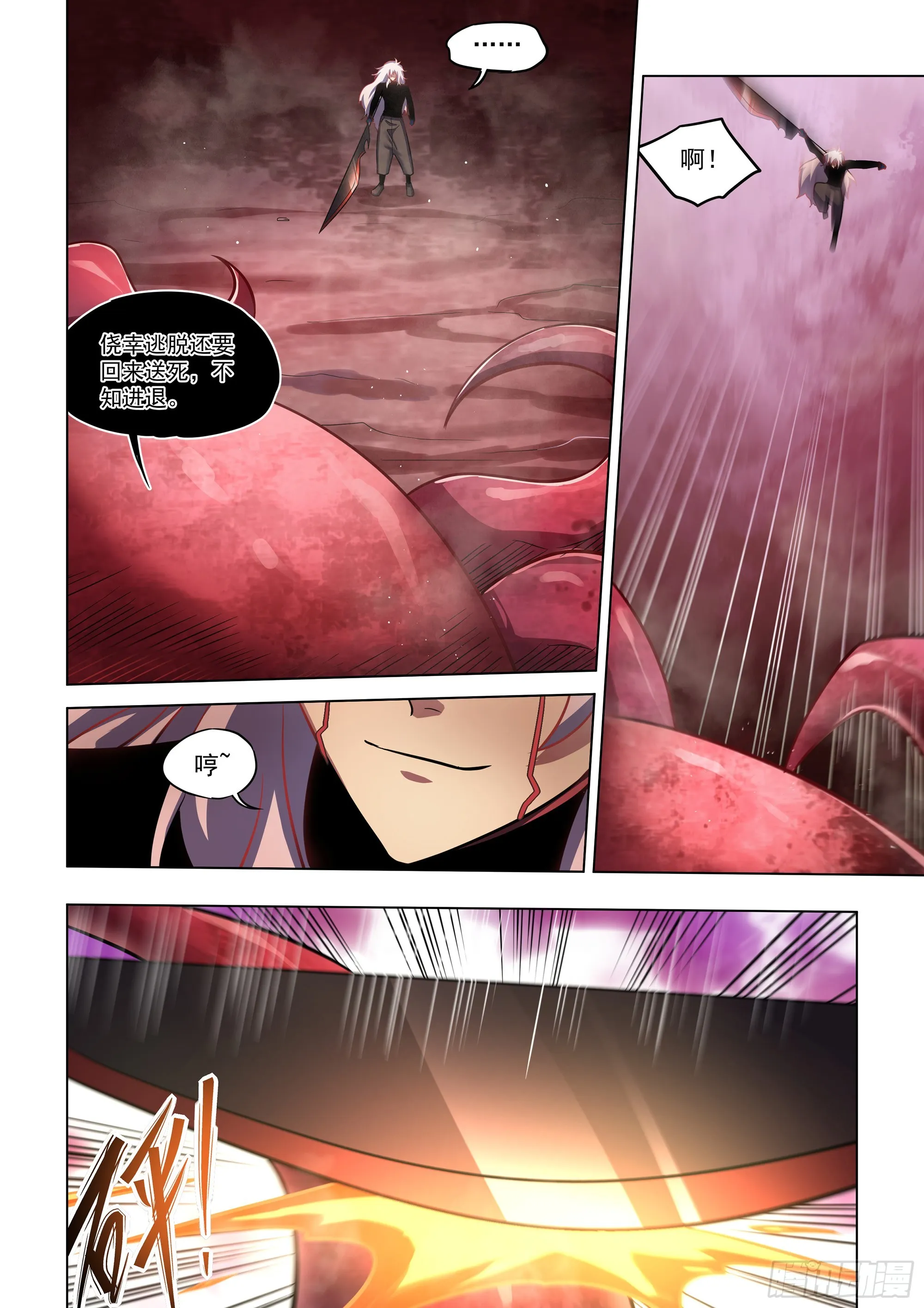 第497话 第2页