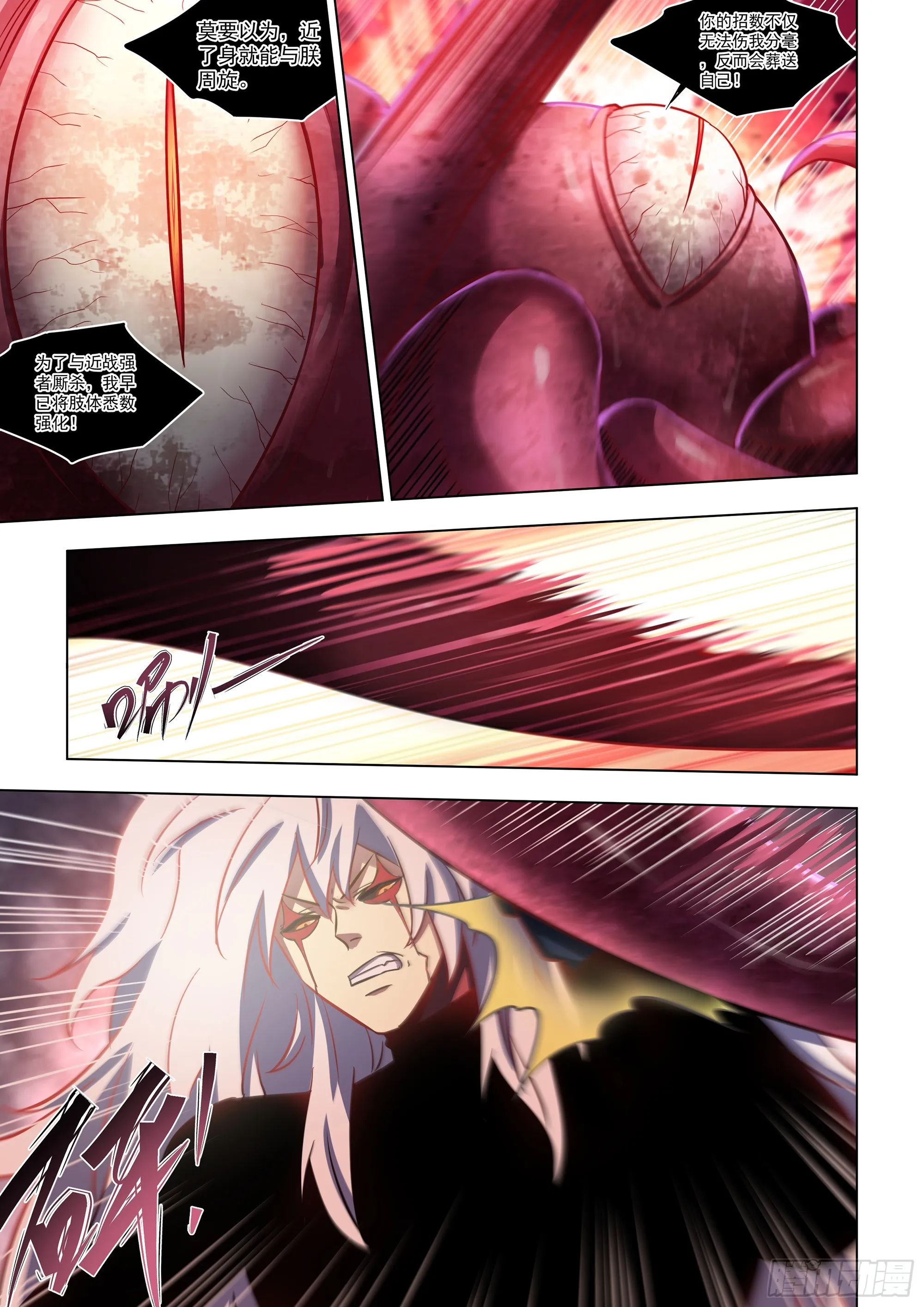 第497话 第3页
