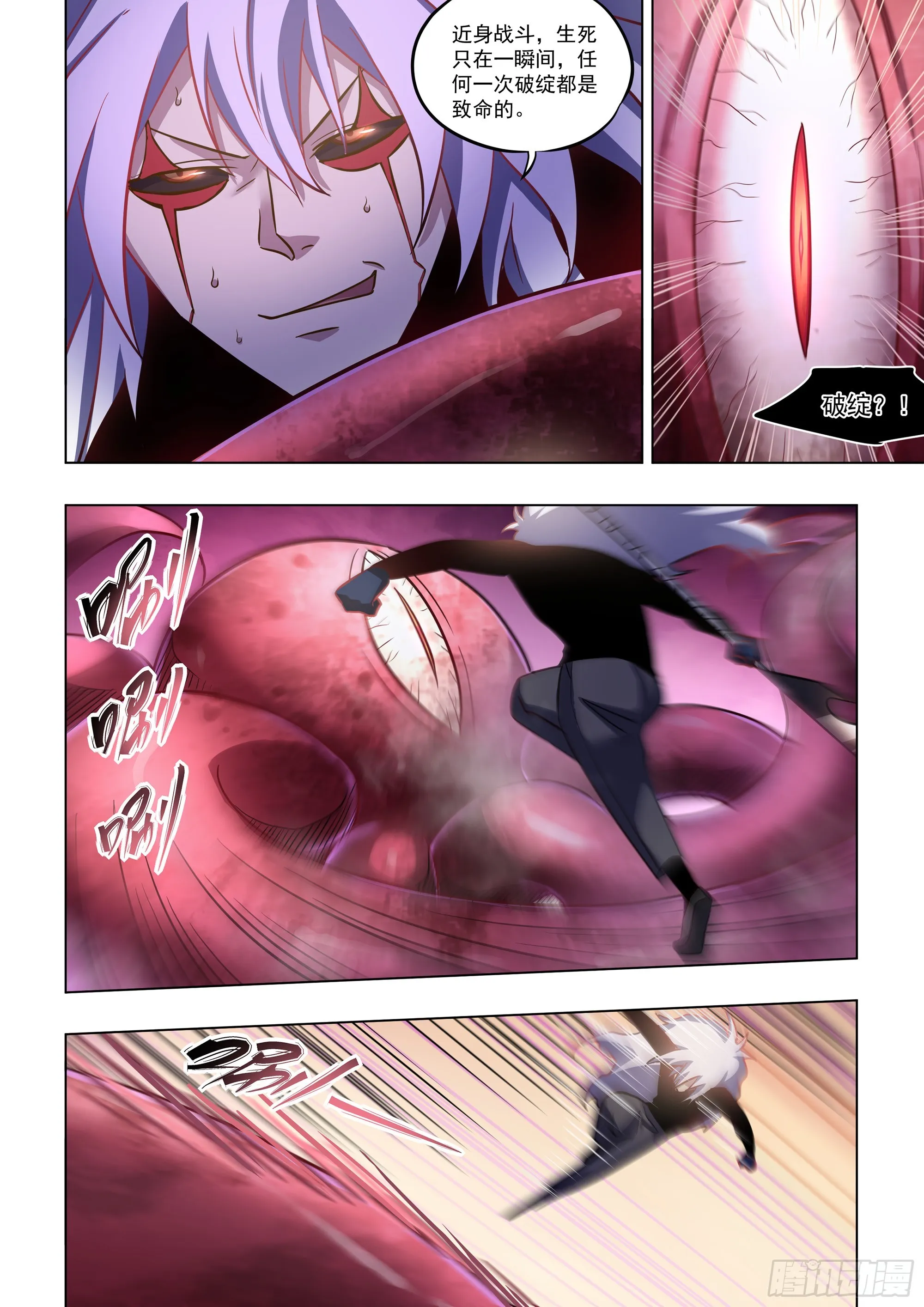 第497话 第6页