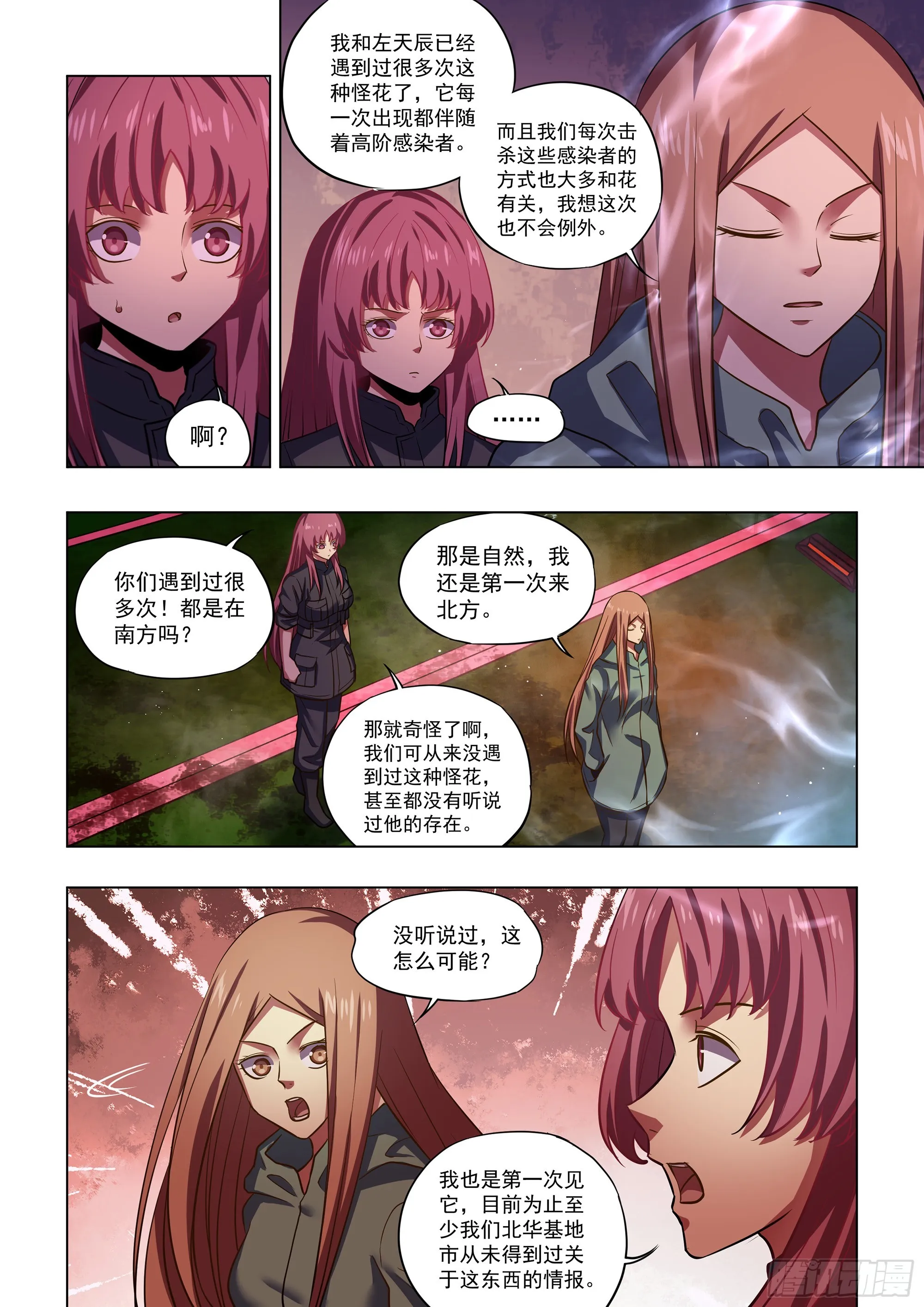第497话 第10页