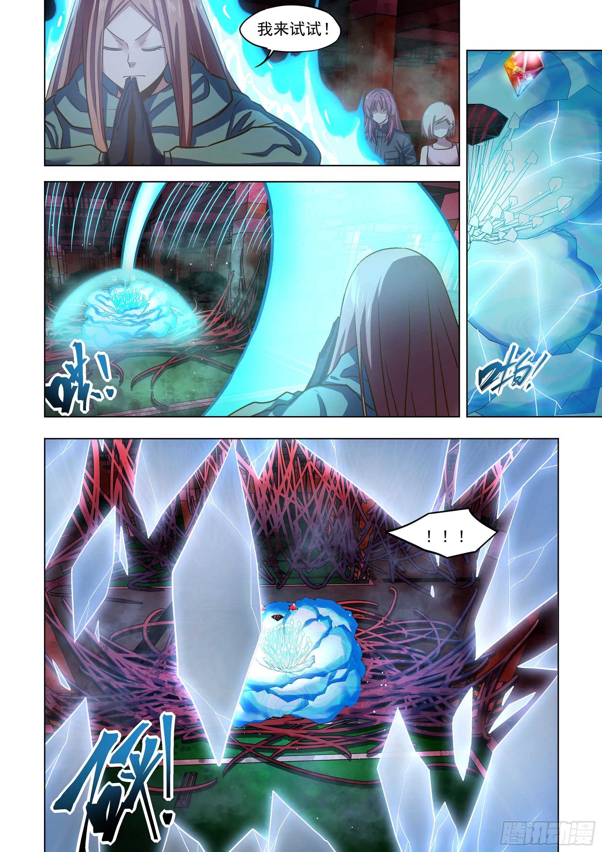 第497话 第12页