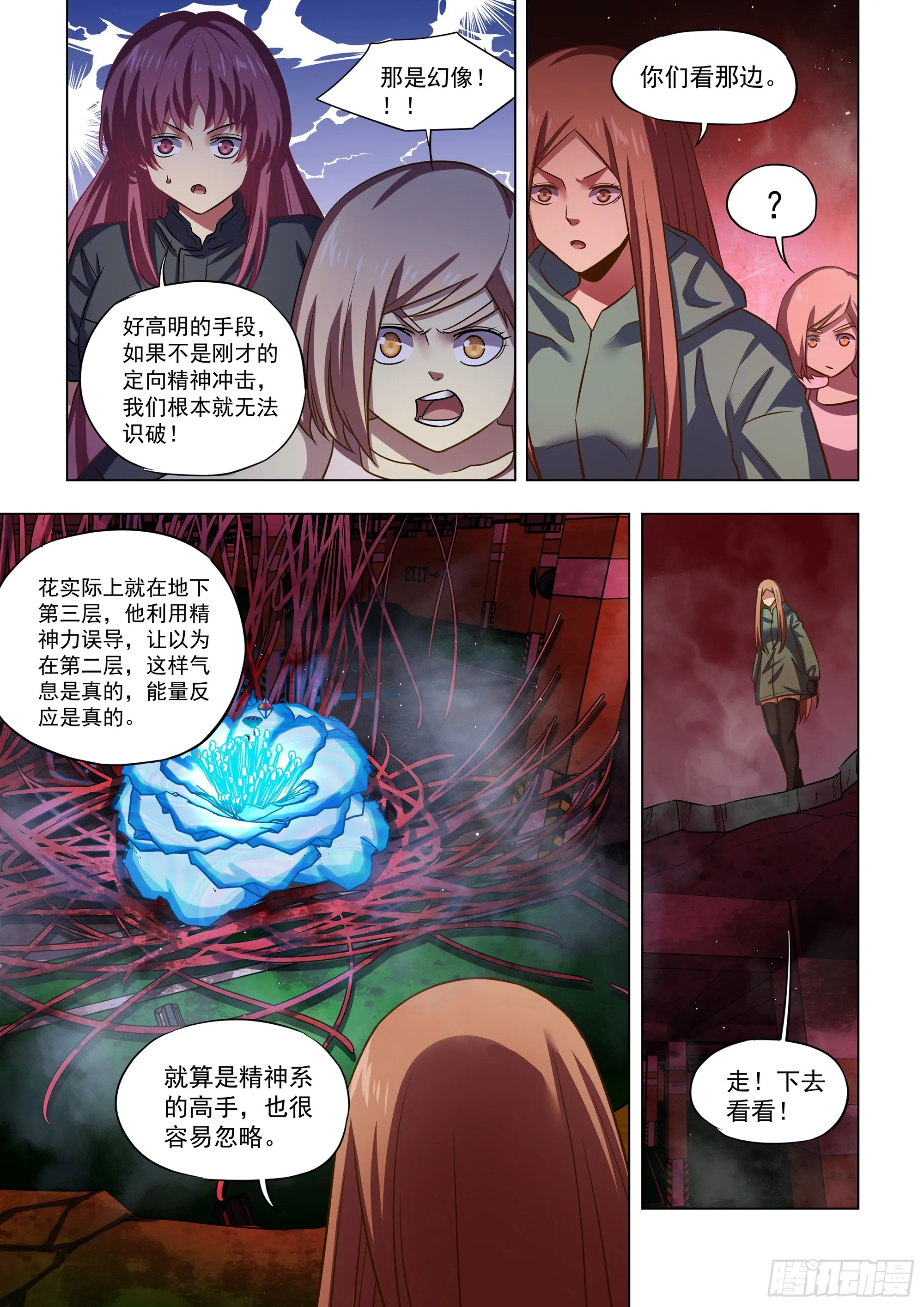 第497话 第13页