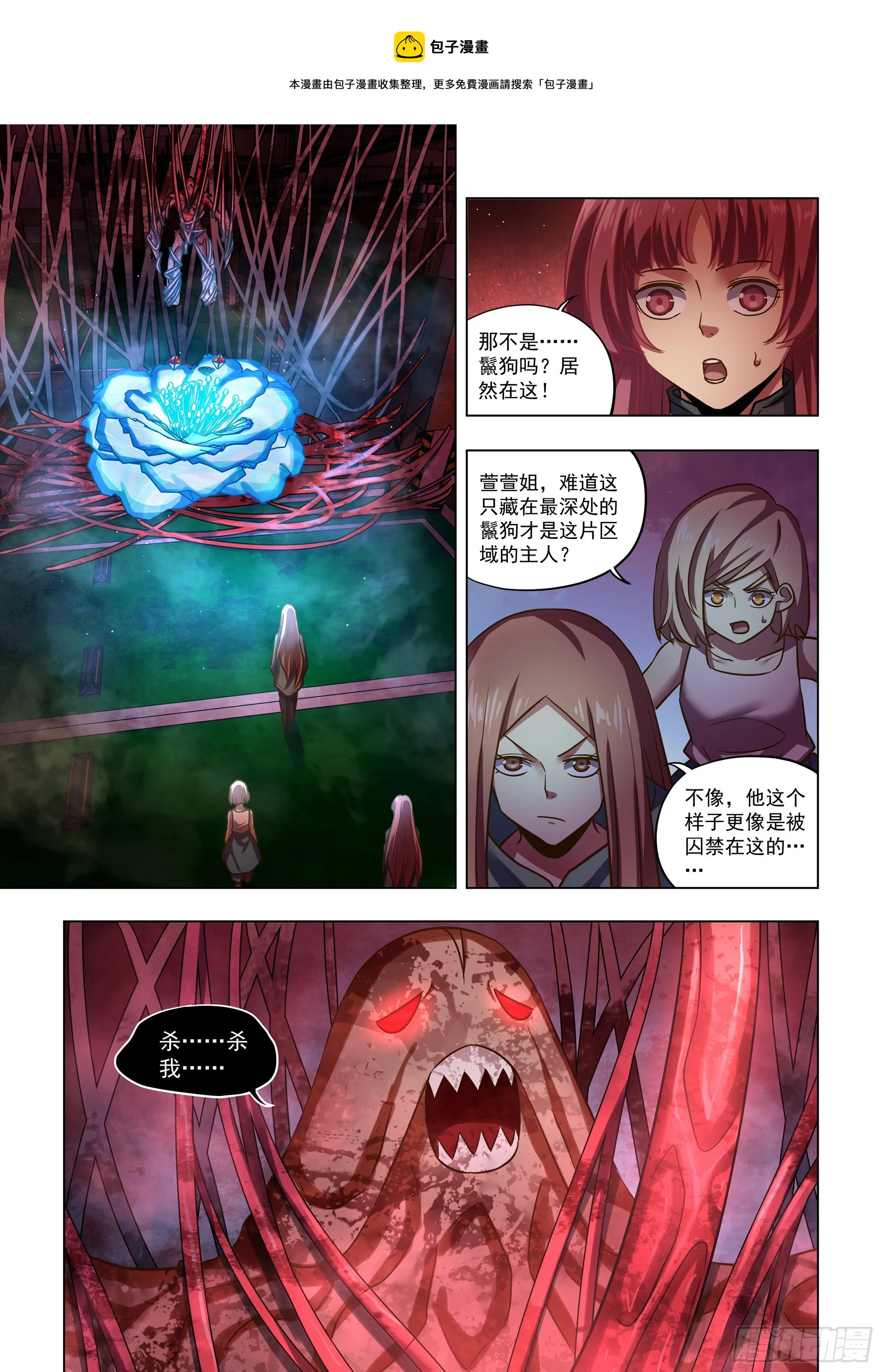第498话 第1页