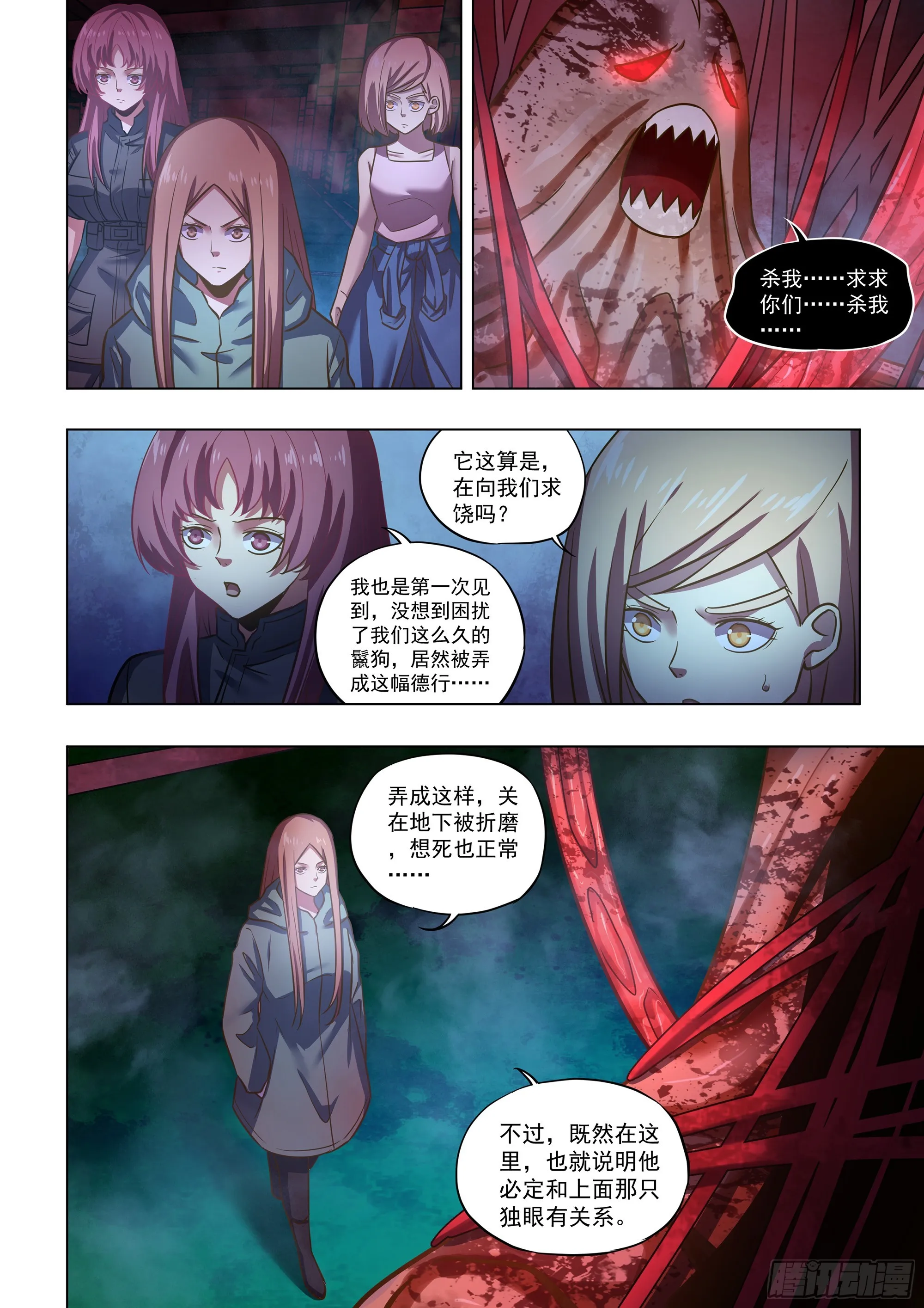 第498话 第2页