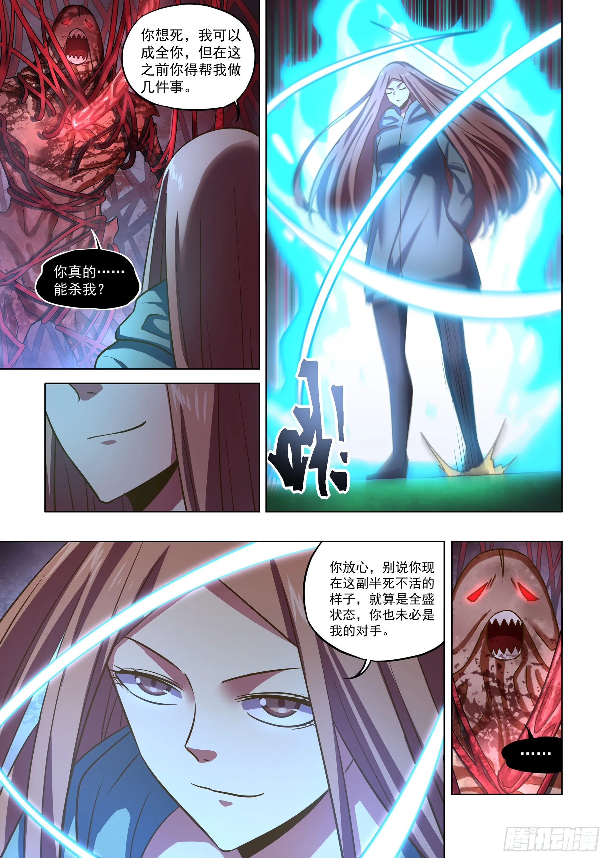 第498话 第3页