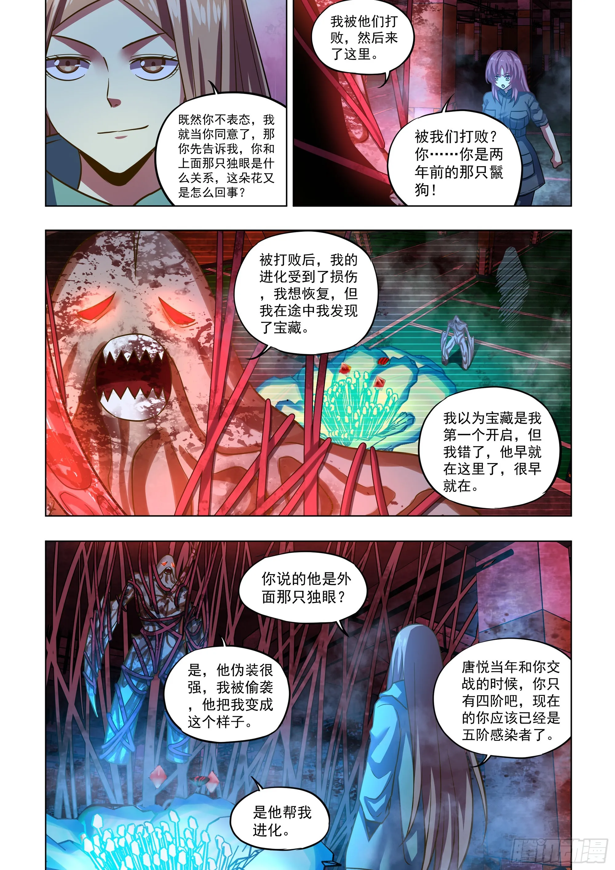 第498话 第4页