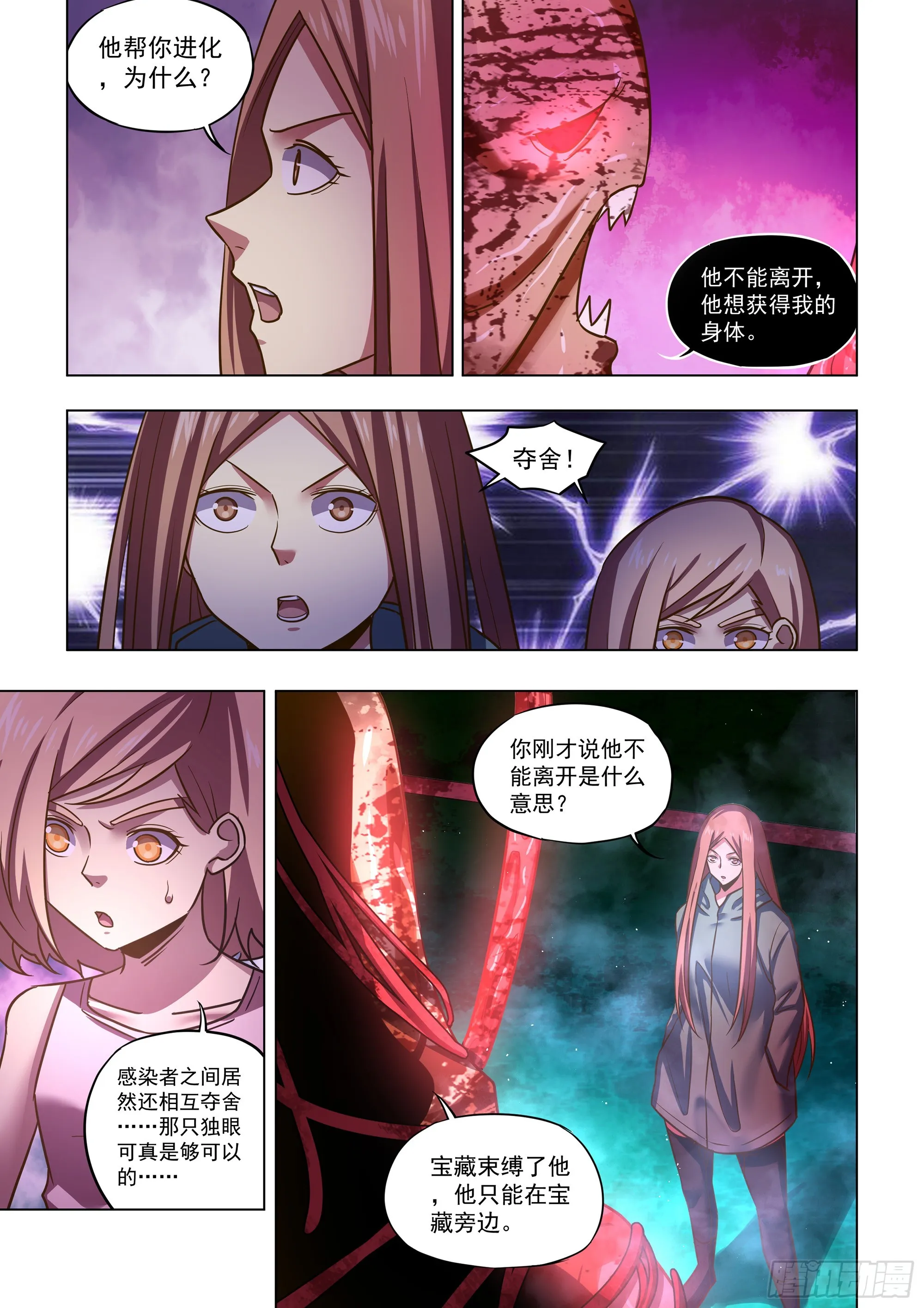 第498话 第5页