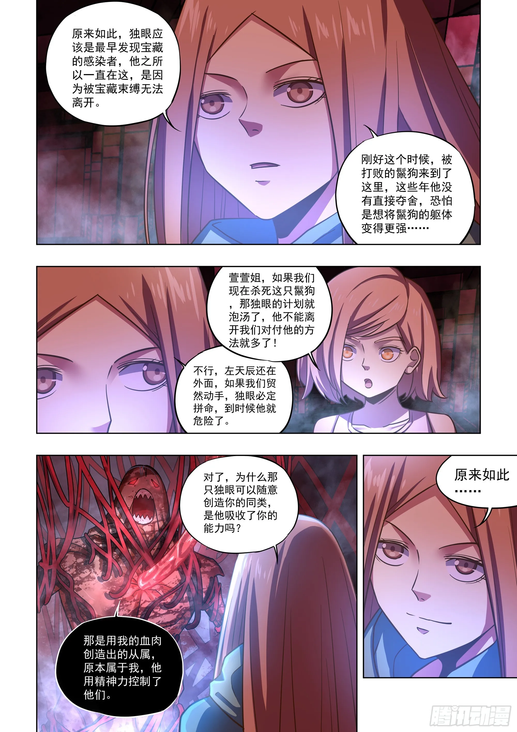 第498话 第6页