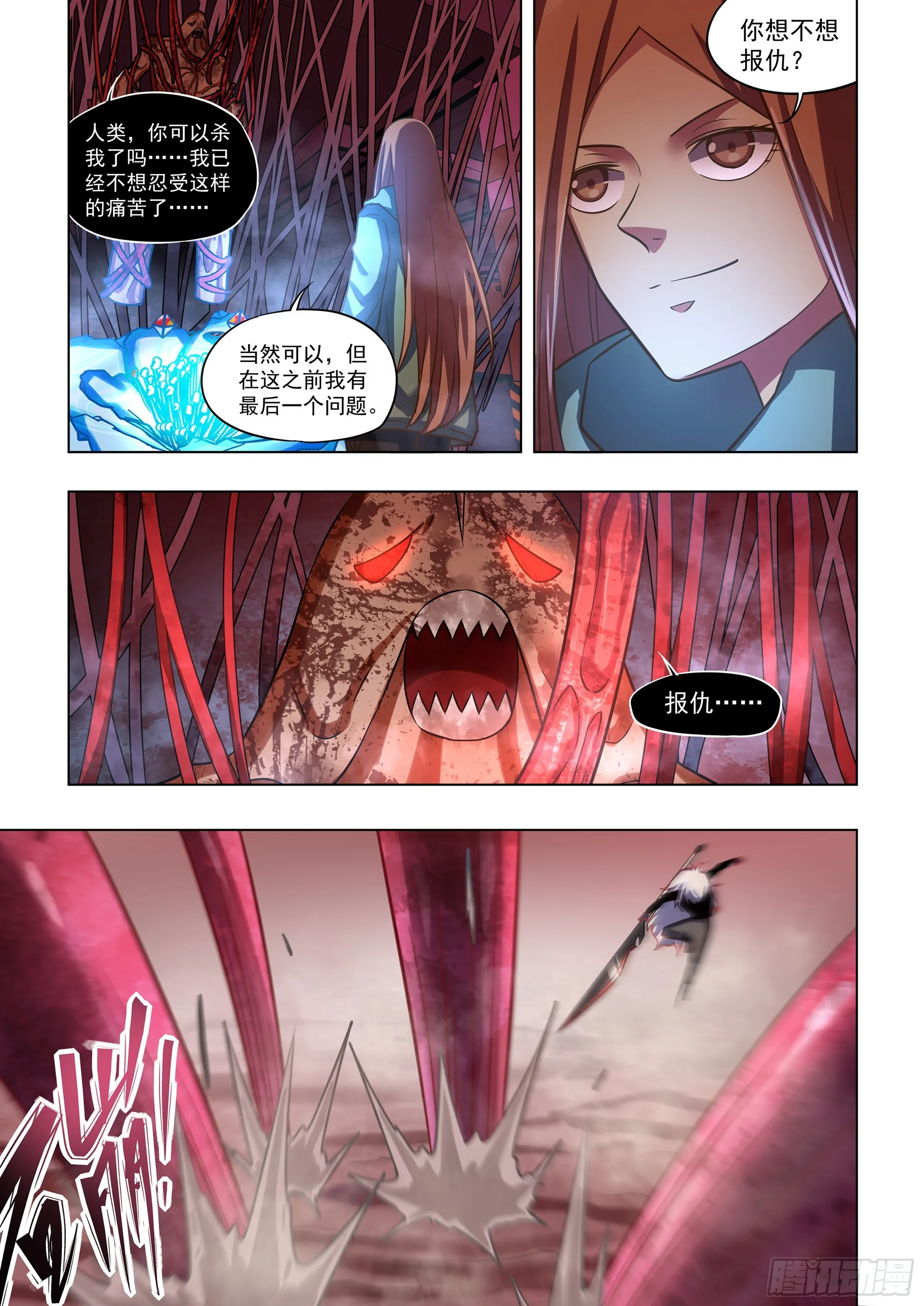 第498话 第7页