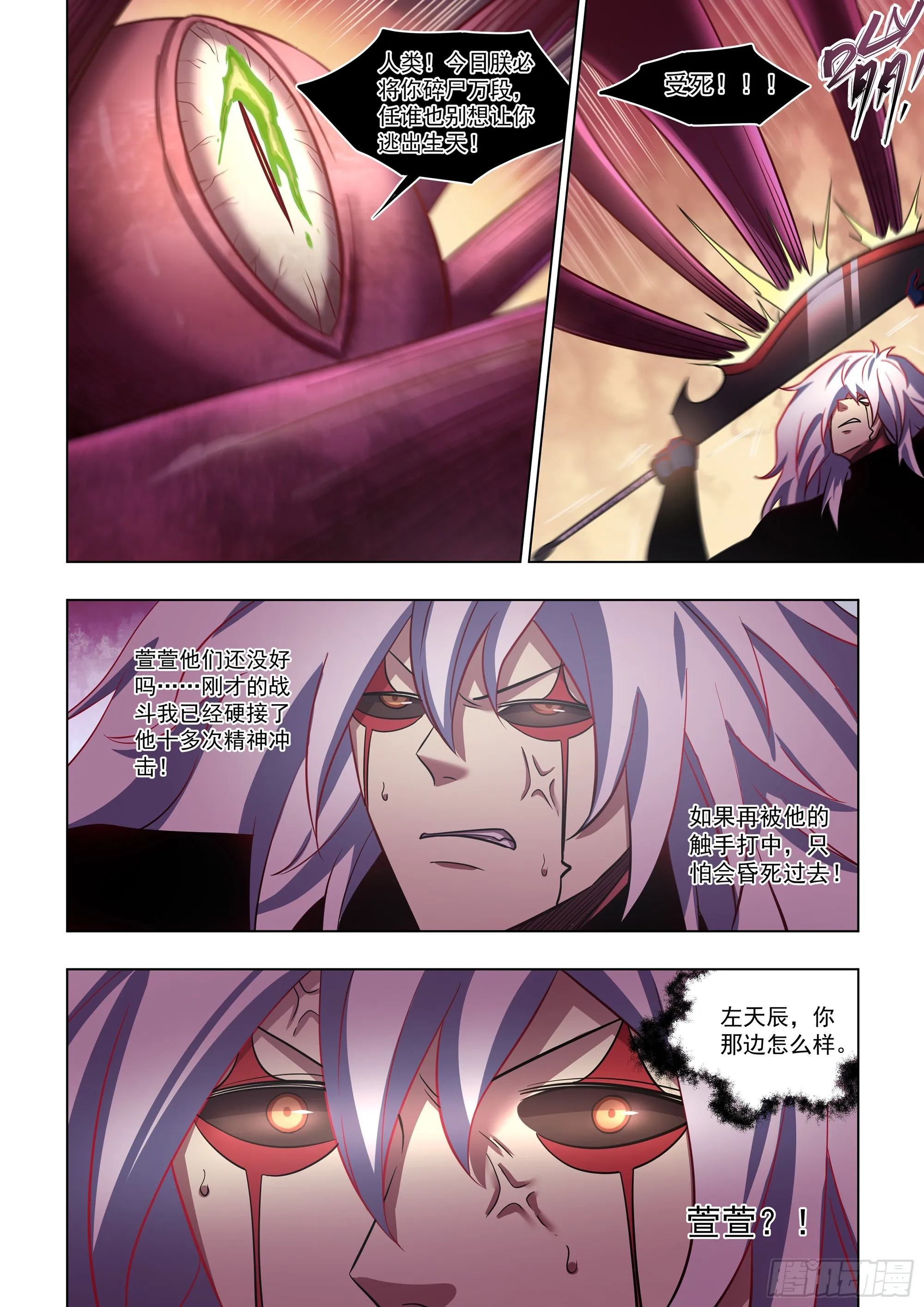 第498话 第8页
