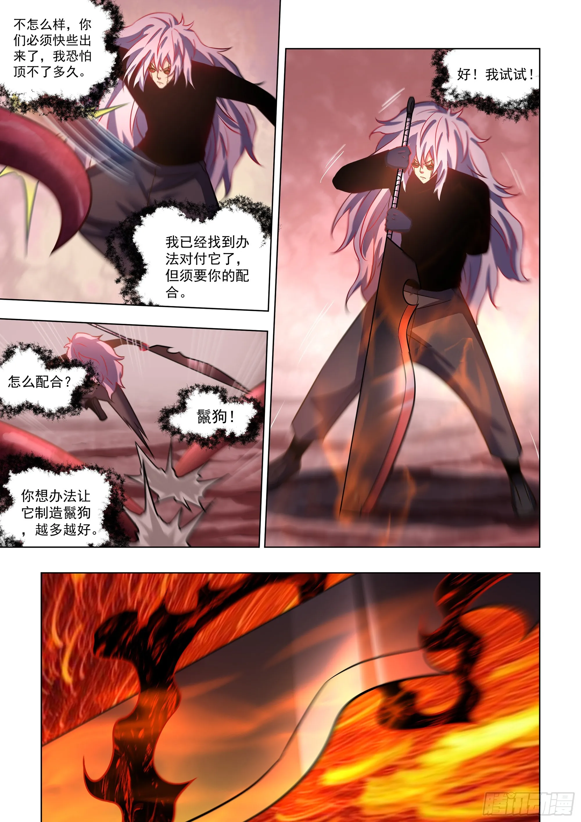 第498话 第9页