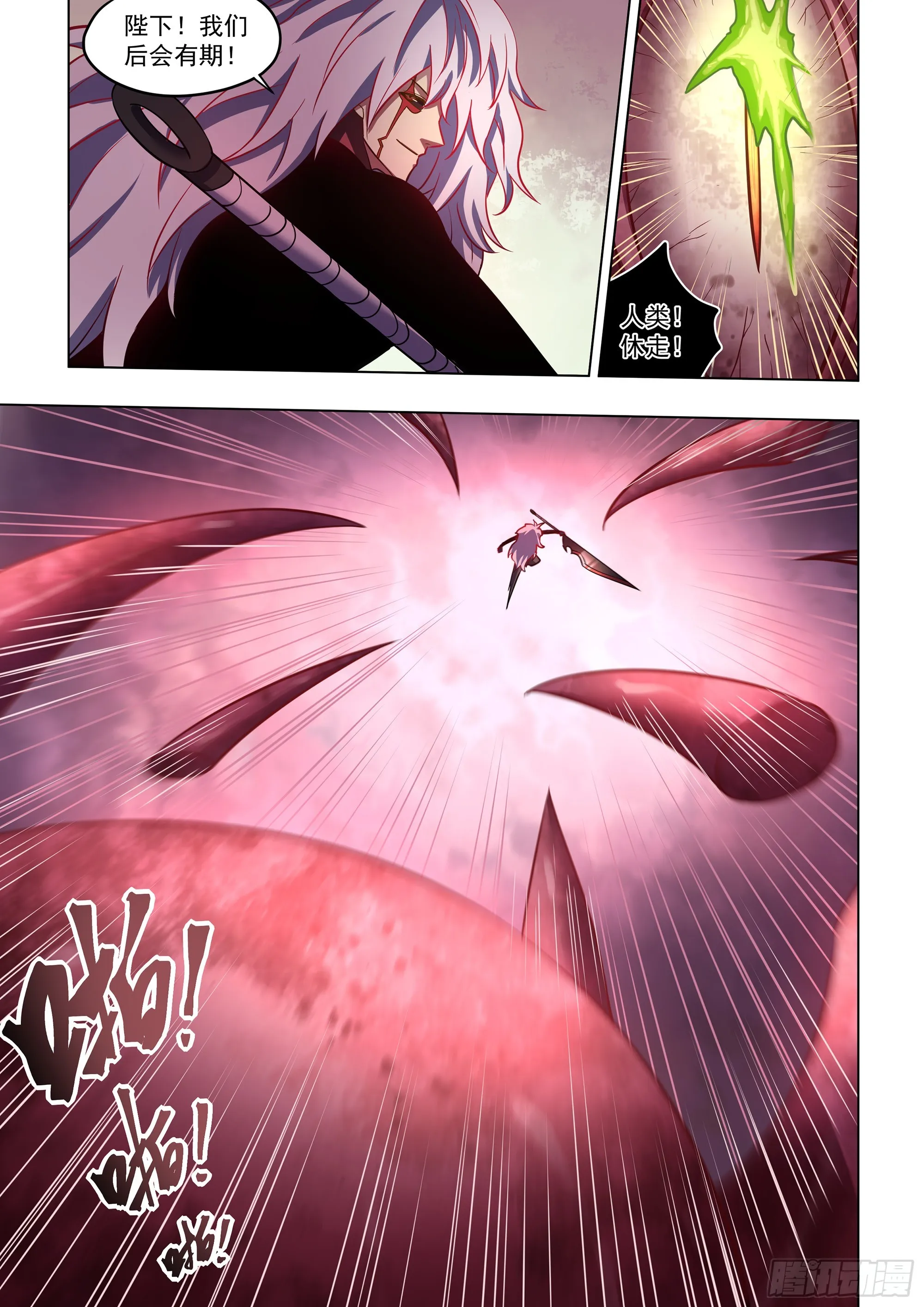 第498话 第11页