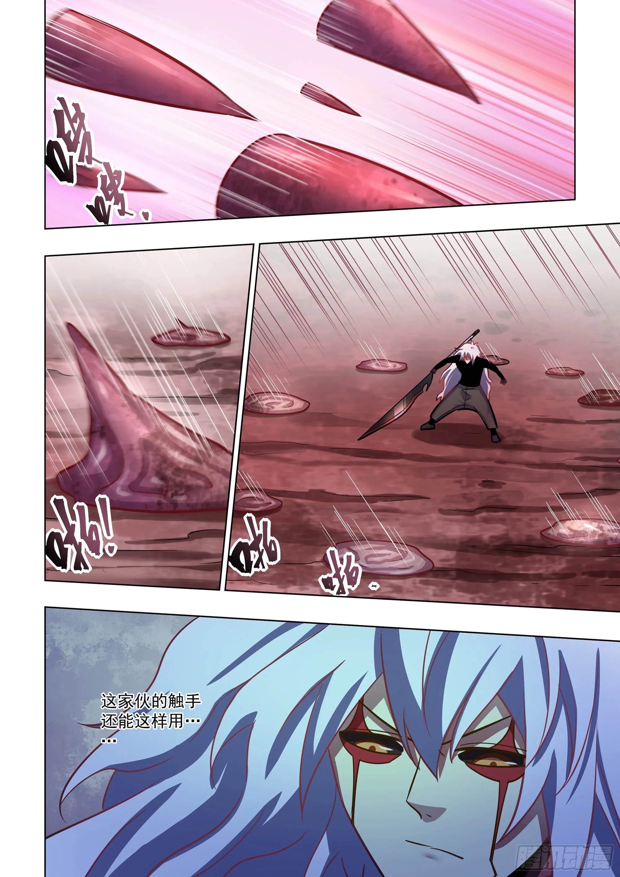 第498话 第12页