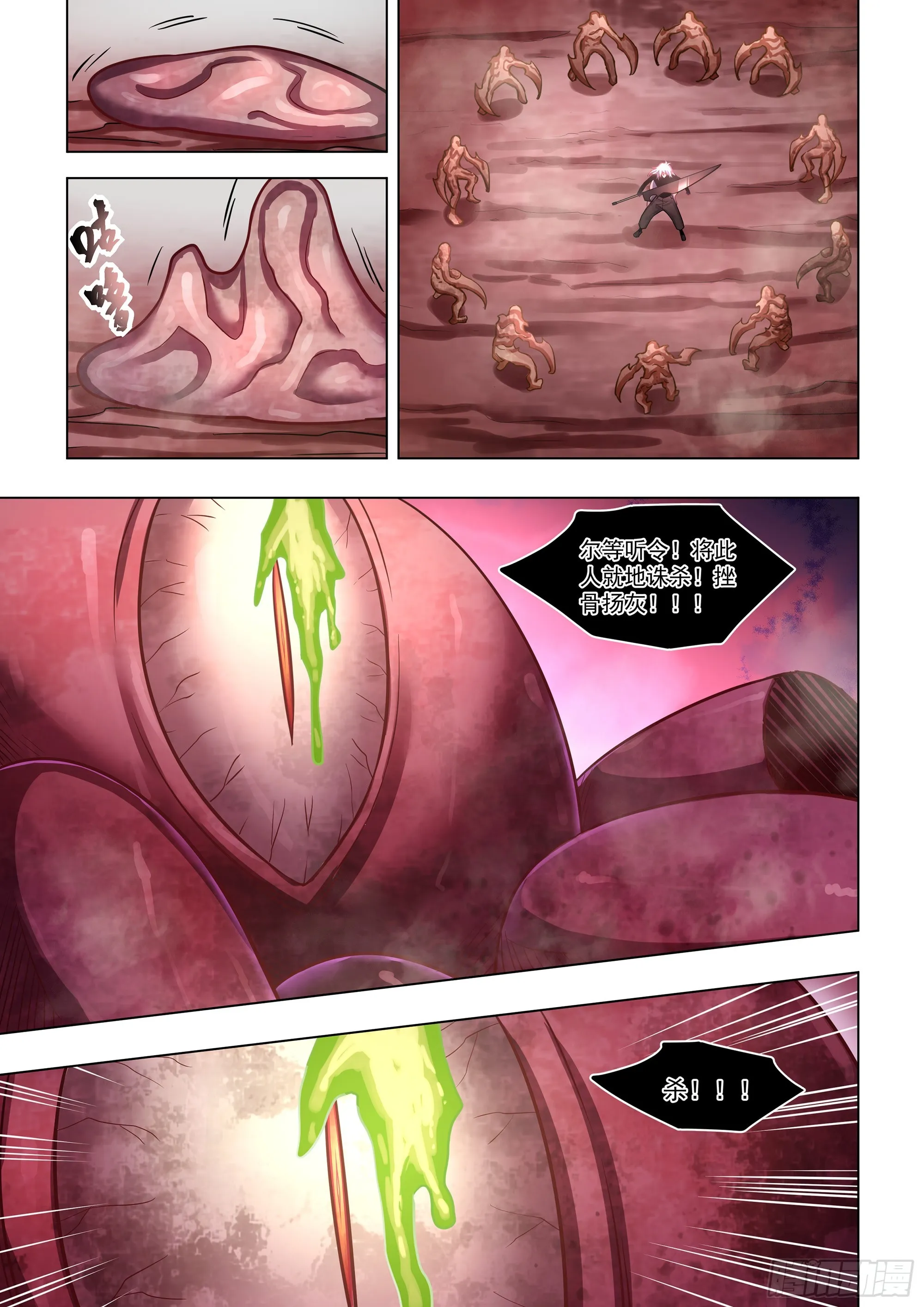 第498话 第13页