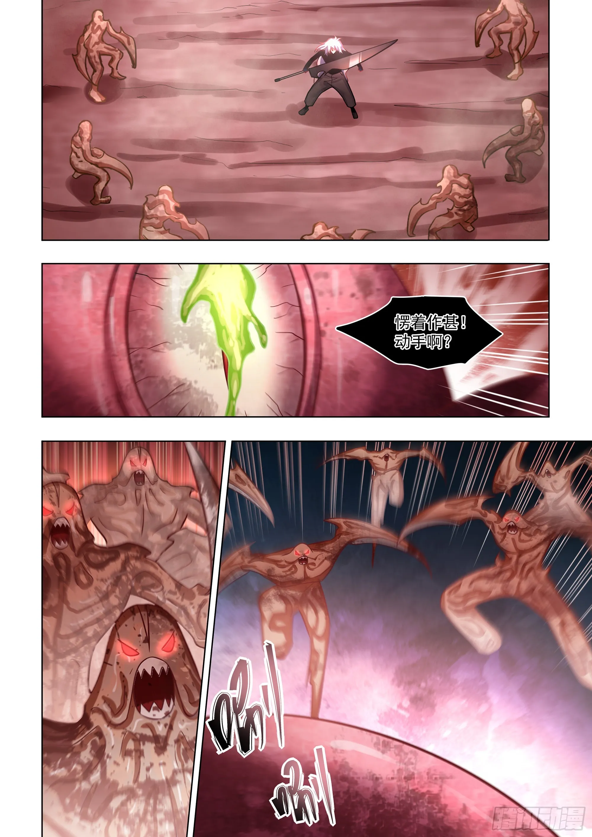 第498话 第14页