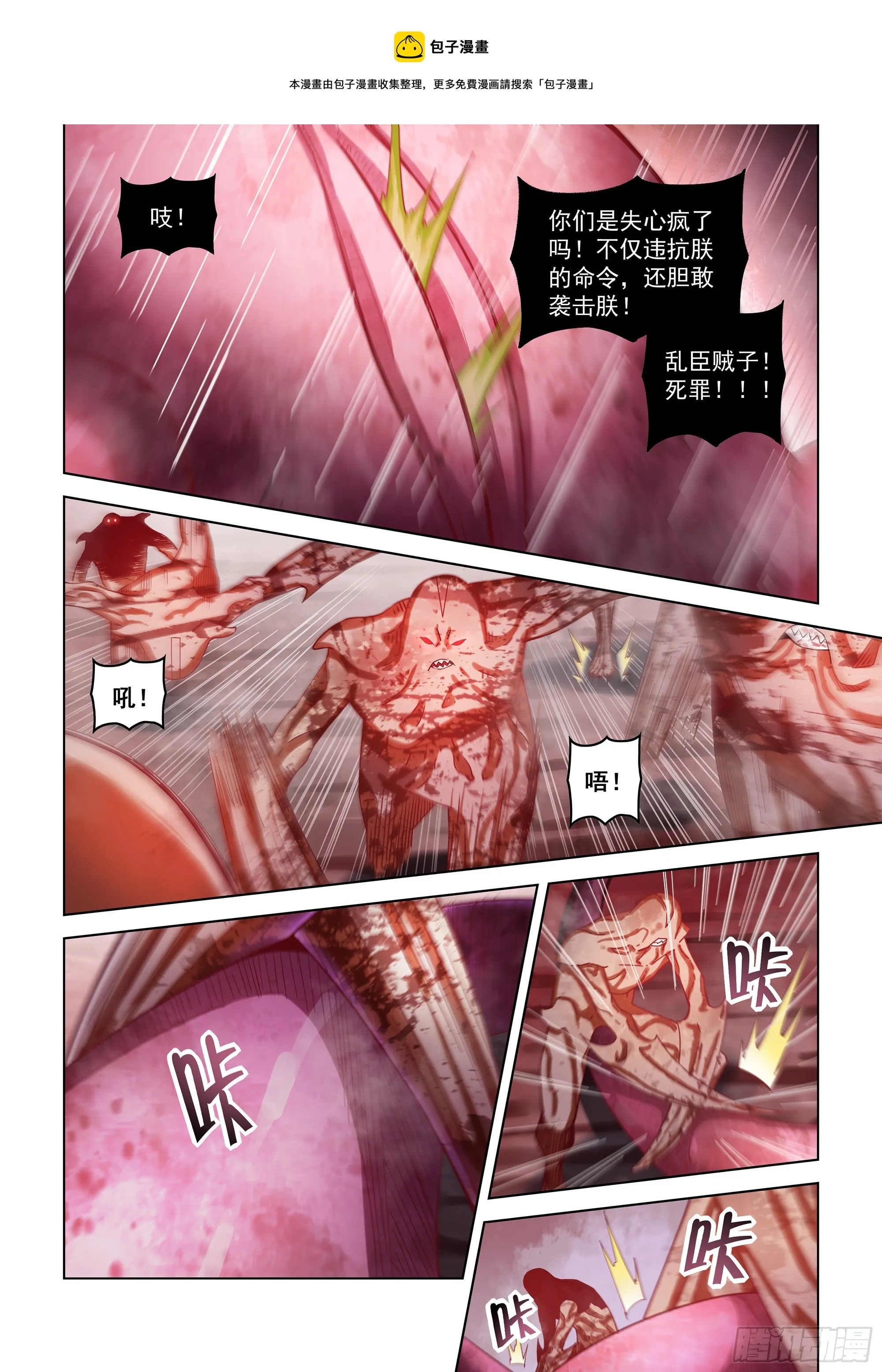 第499话 第1页