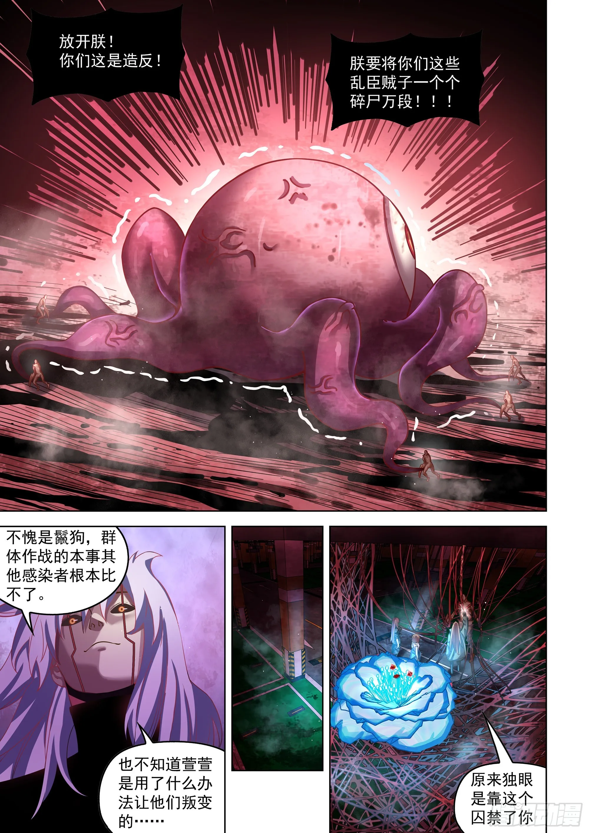 第499话 第2页