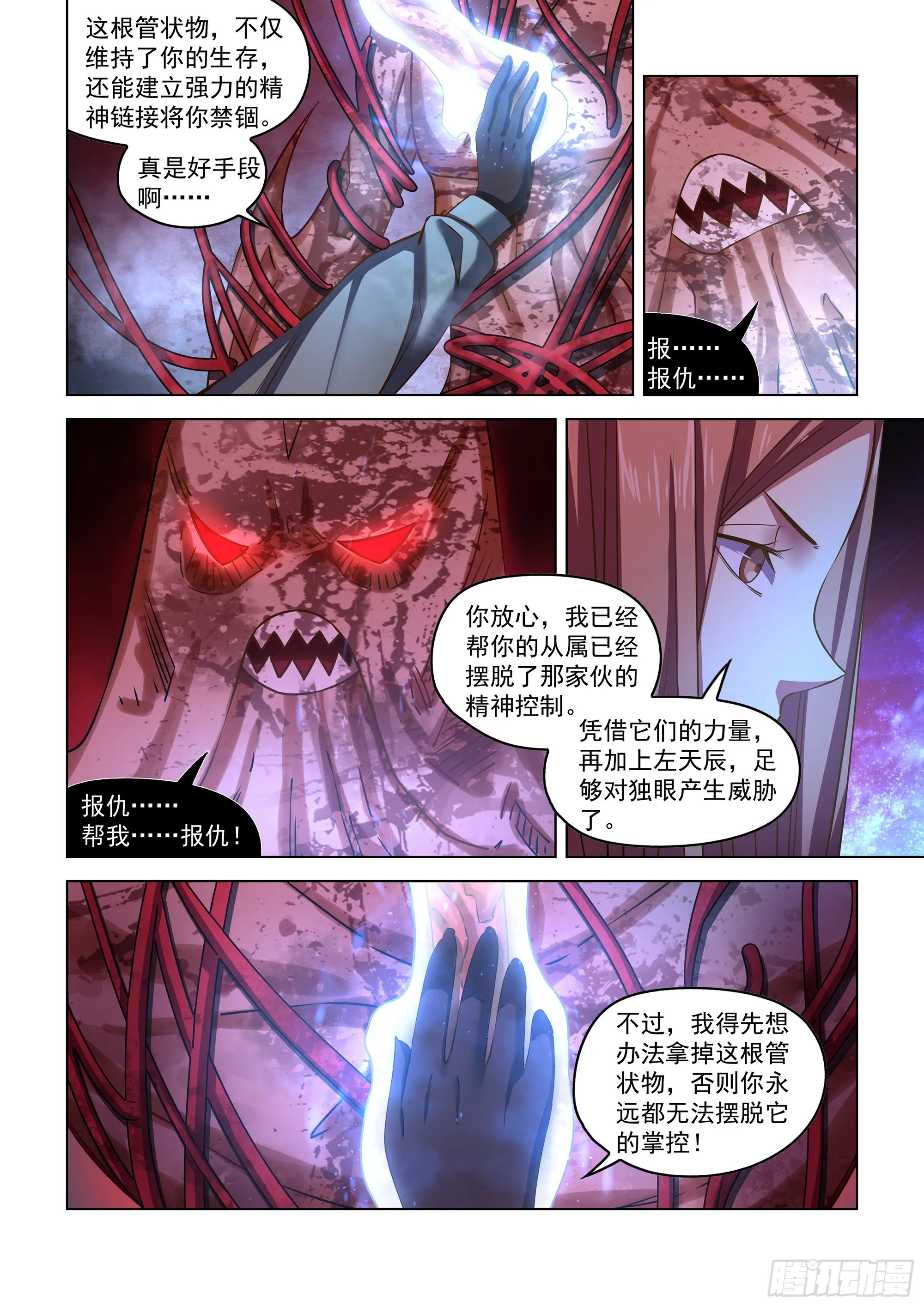 第499话 第3页