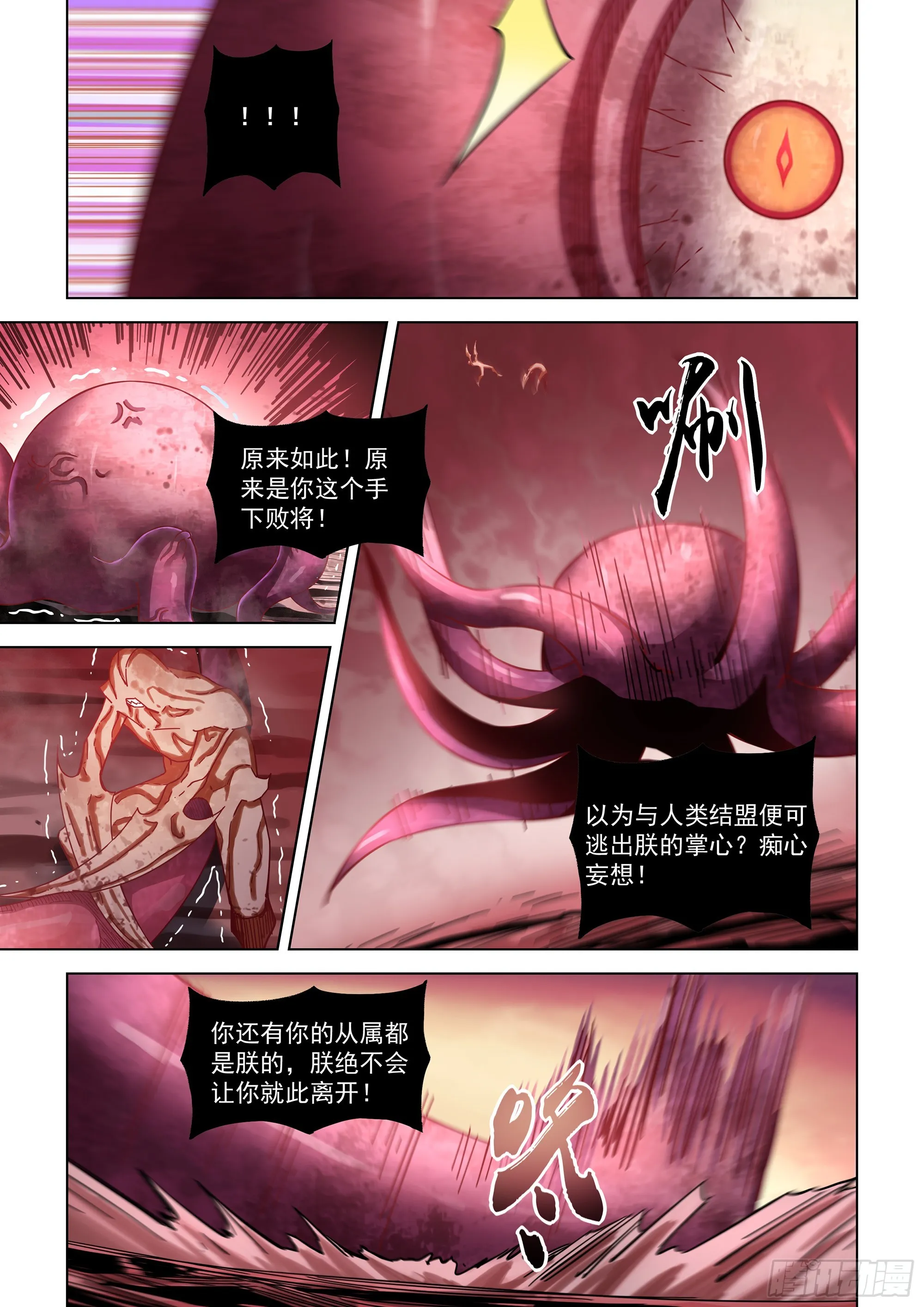 第499话 第4页