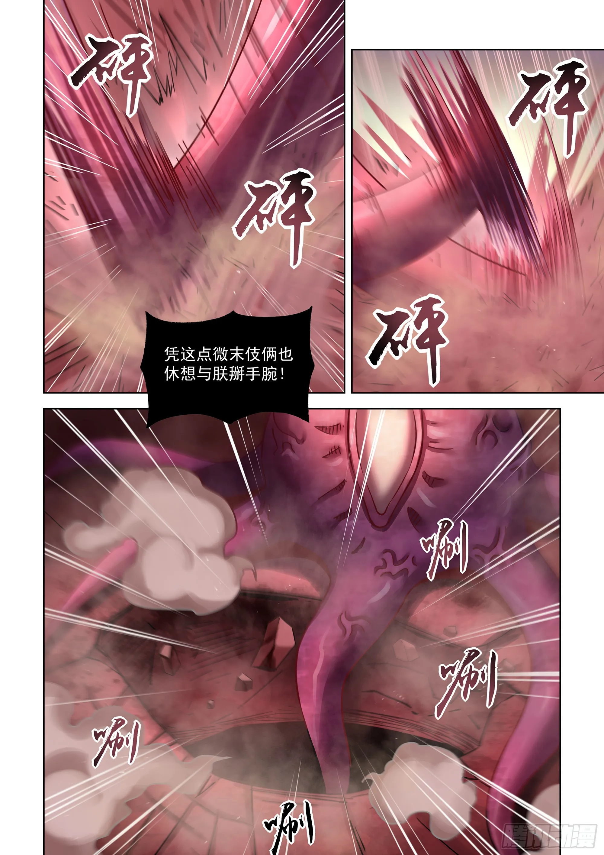 第499话 第5页