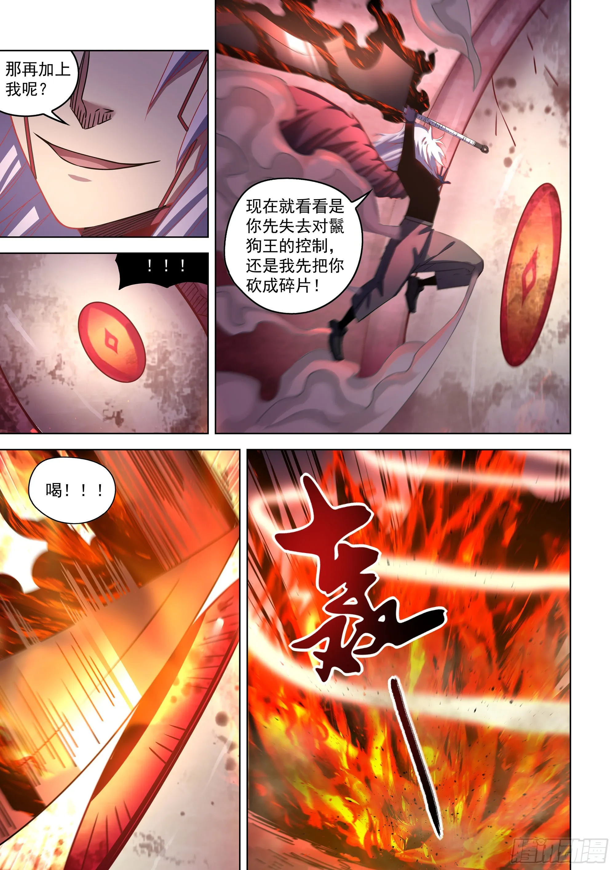 第499话 第6页
