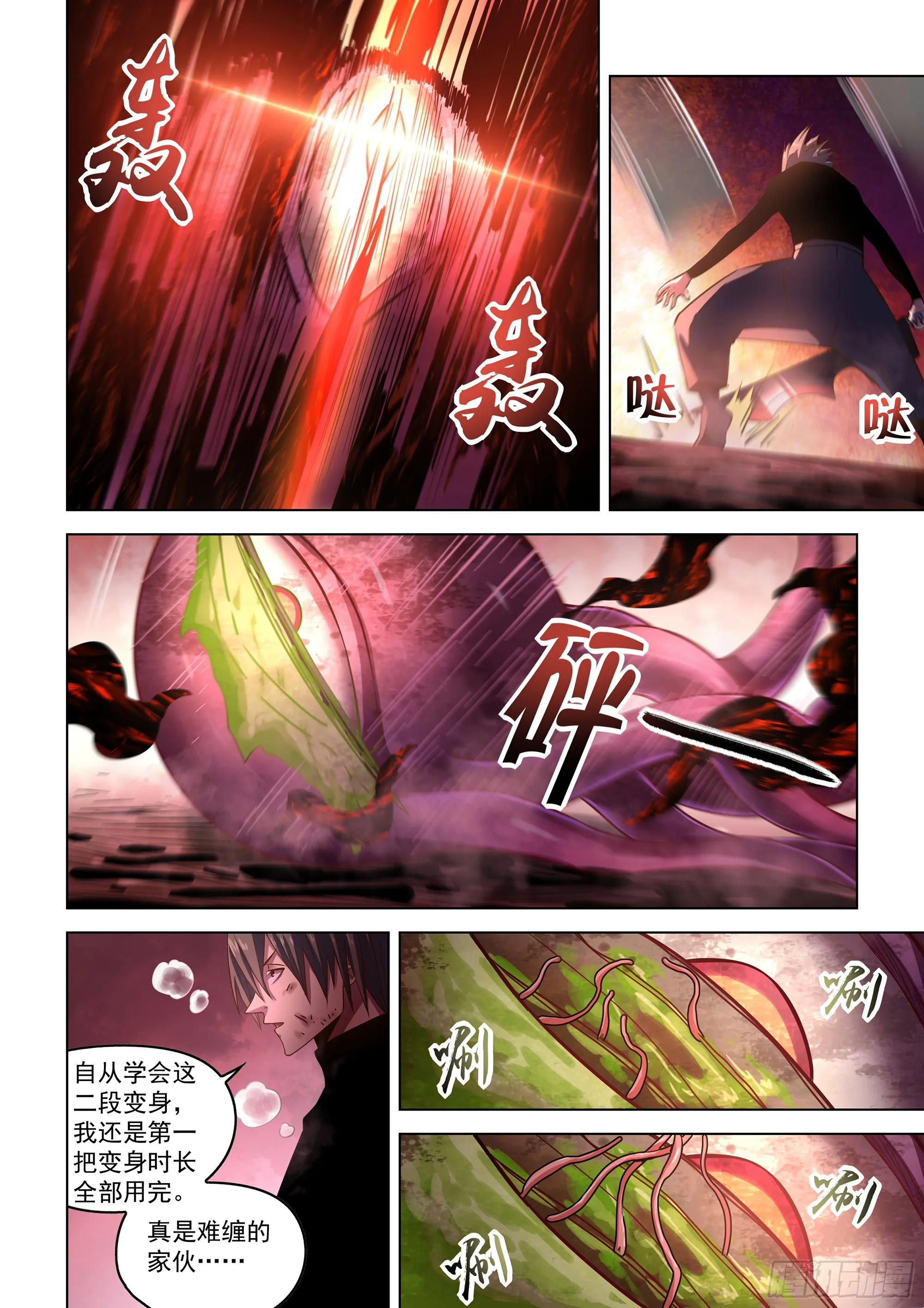 第499话 第7页