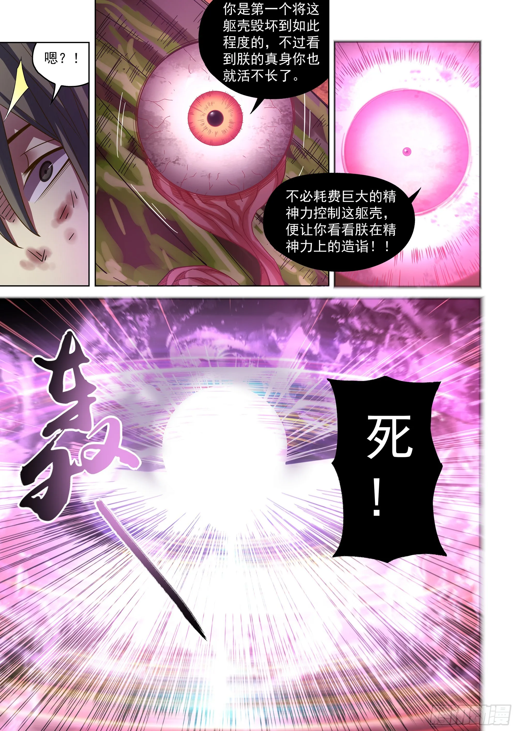 第499话 第8页