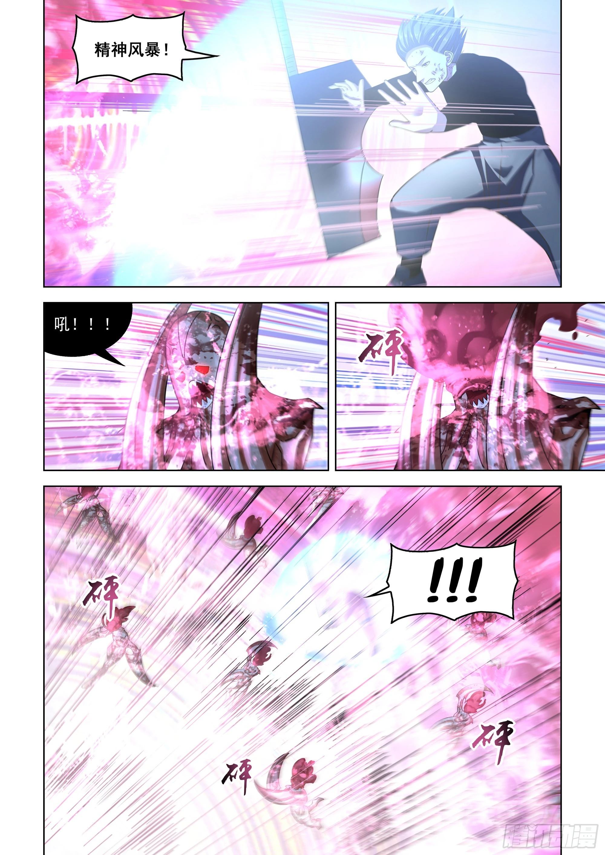 第499话 第9页