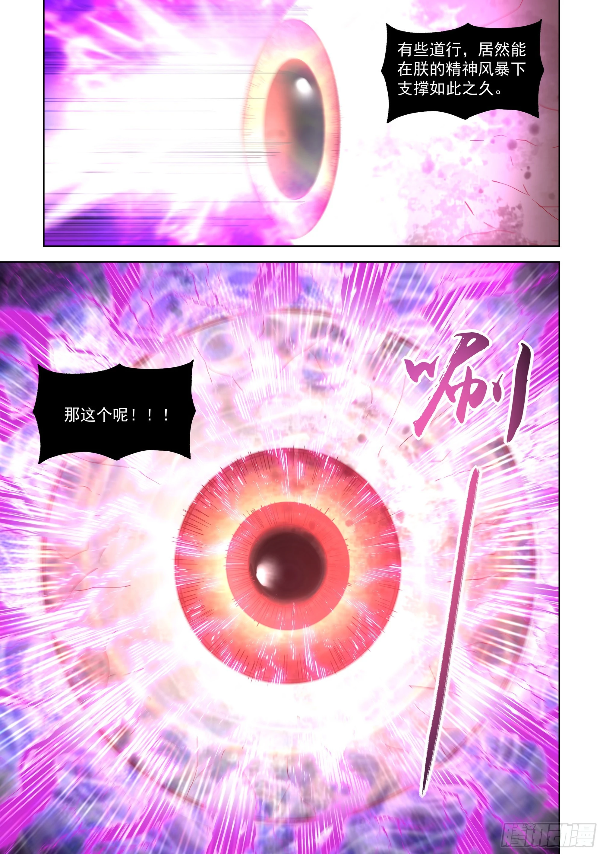 第499话 第10页