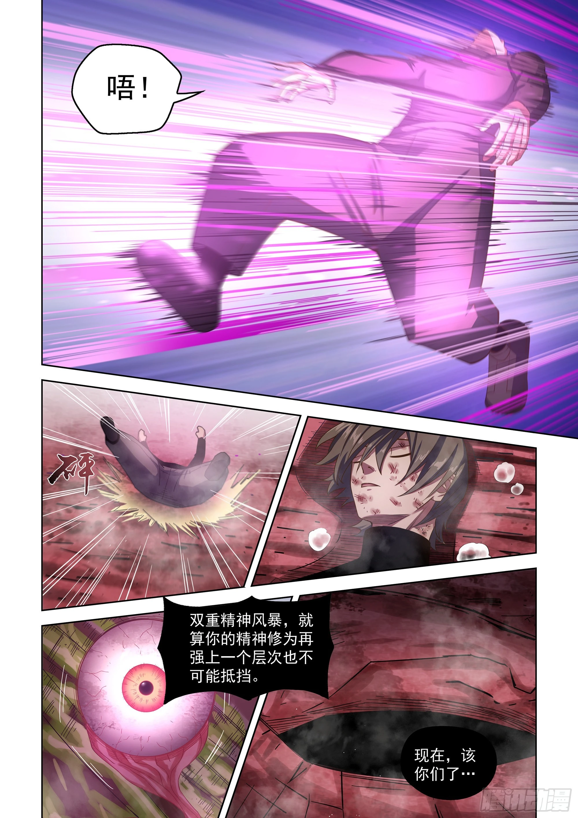 第499话 第11页